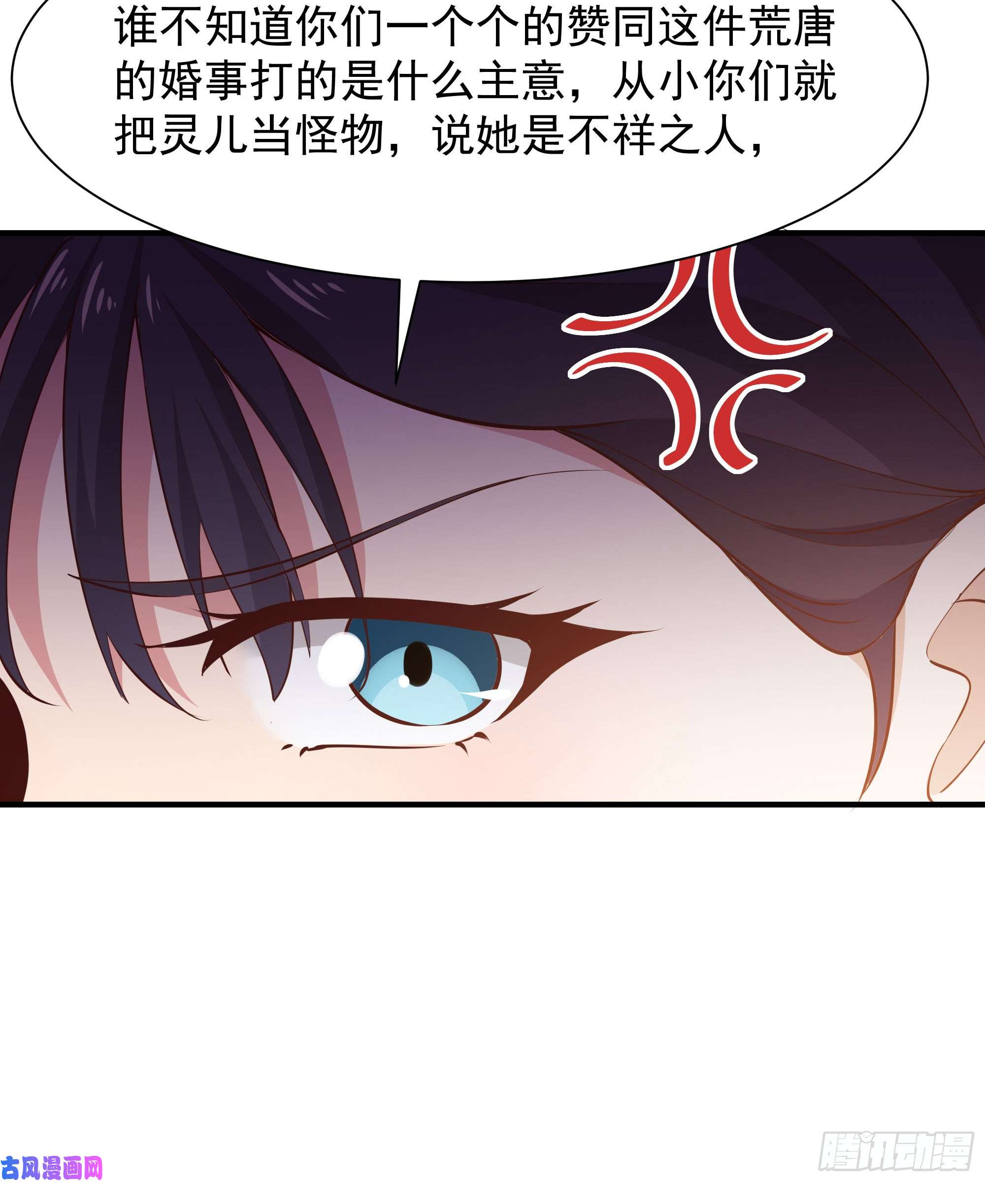 重生都市天尊第98话 薛家逼婚