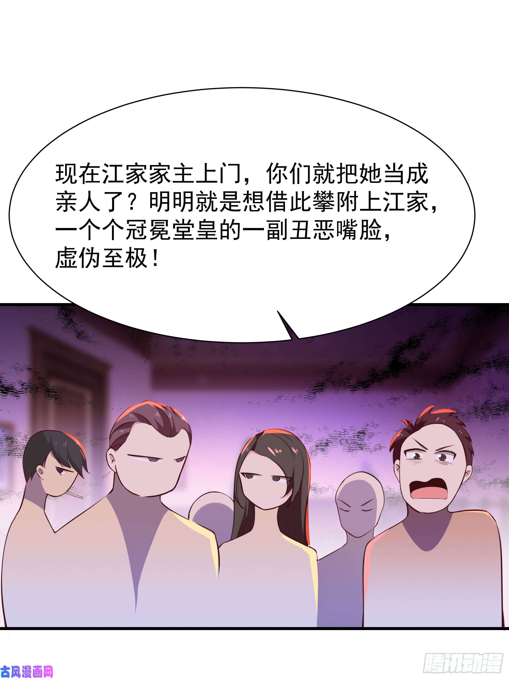 重生都市天尊第98话 薛家逼婚