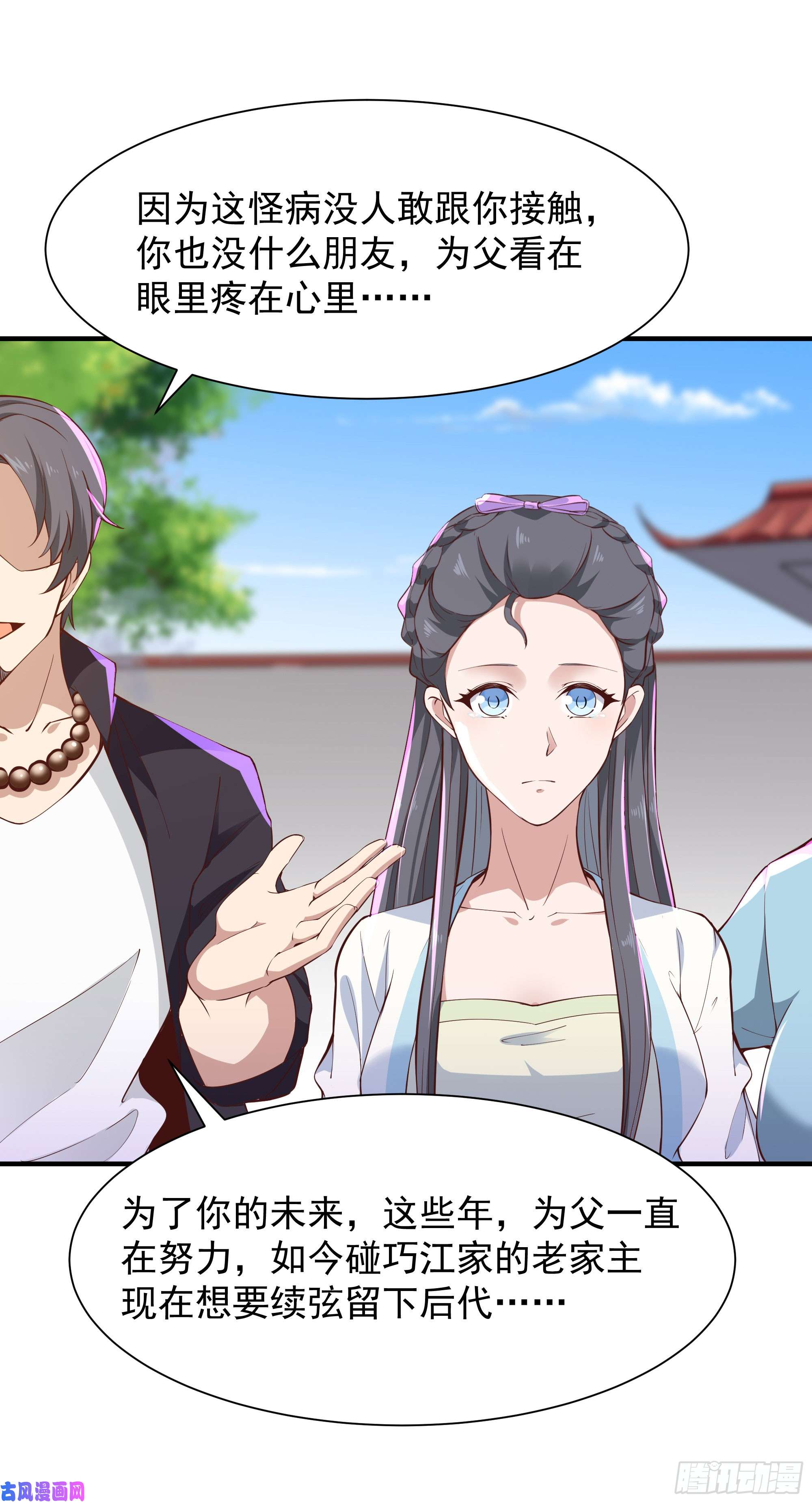 重生都市天尊第98话 薛家逼婚