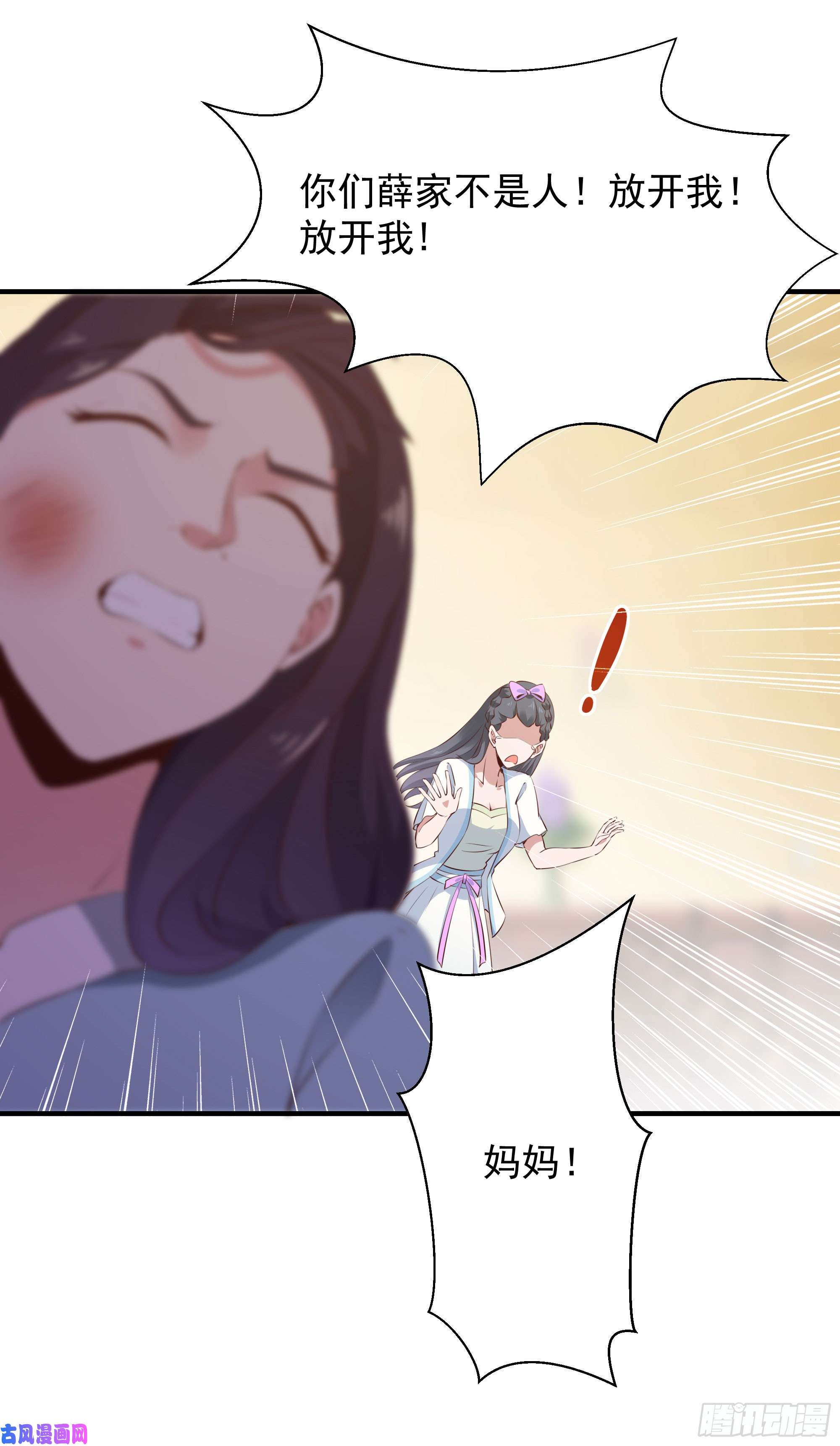 重生都市天尊第98话 薛家逼婚