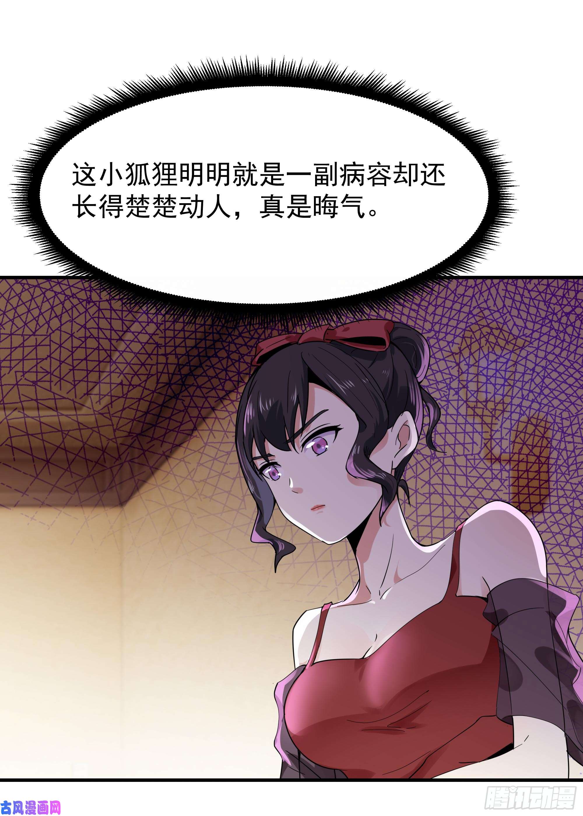 重生都市天尊第99话 惩治恶女