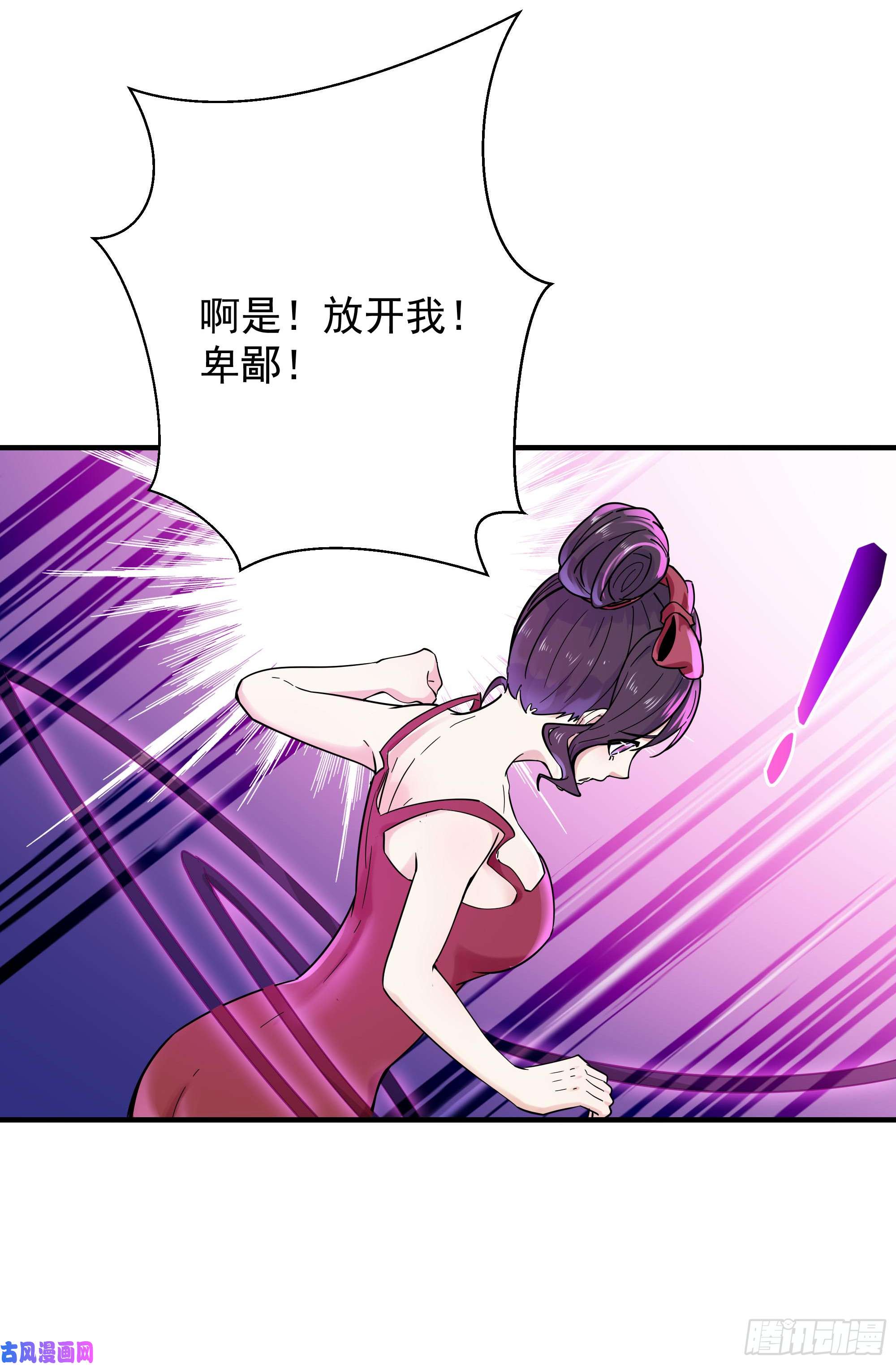 重生都市天尊第99话 惩治恶女