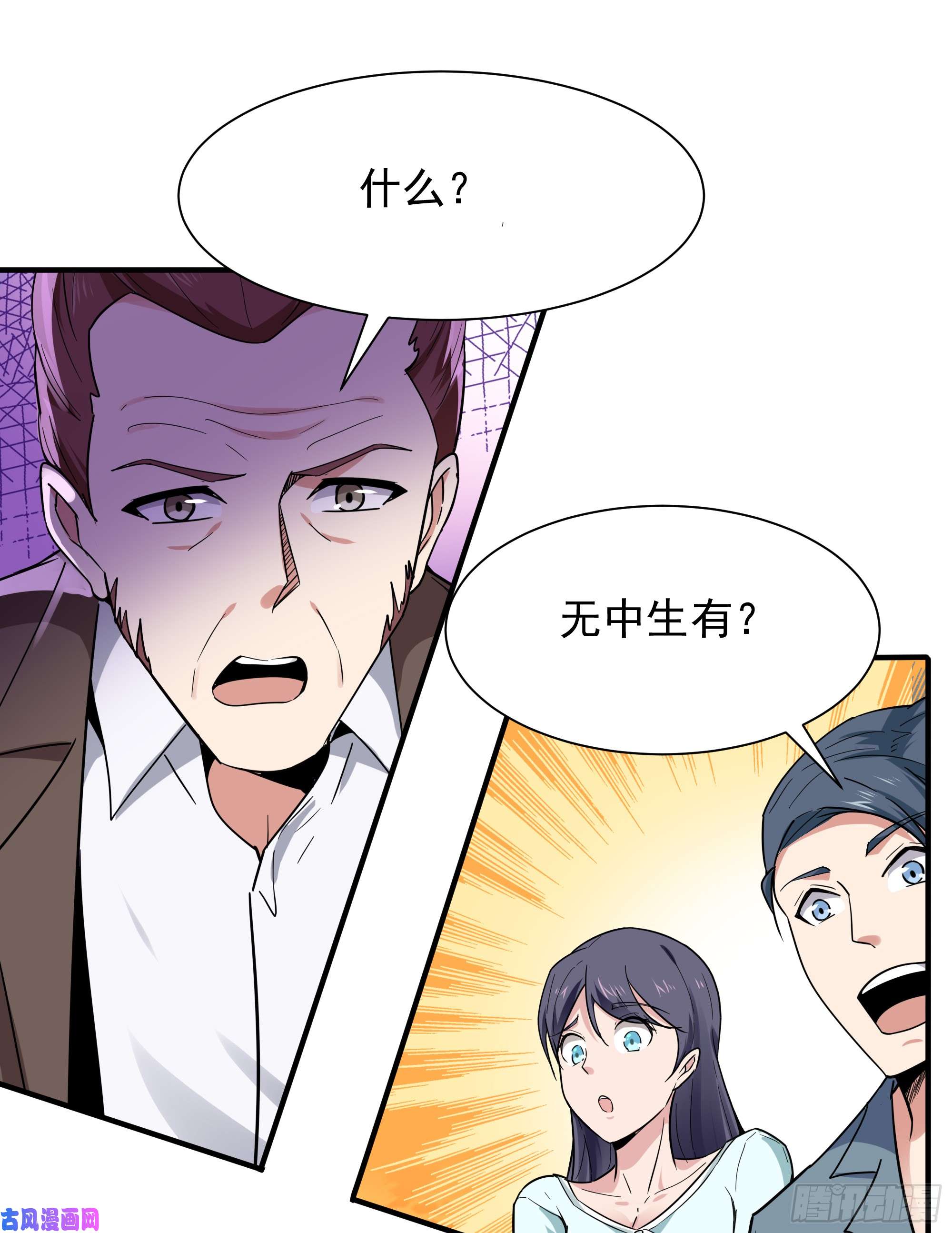 重生都市天尊第99话 惩治恶女