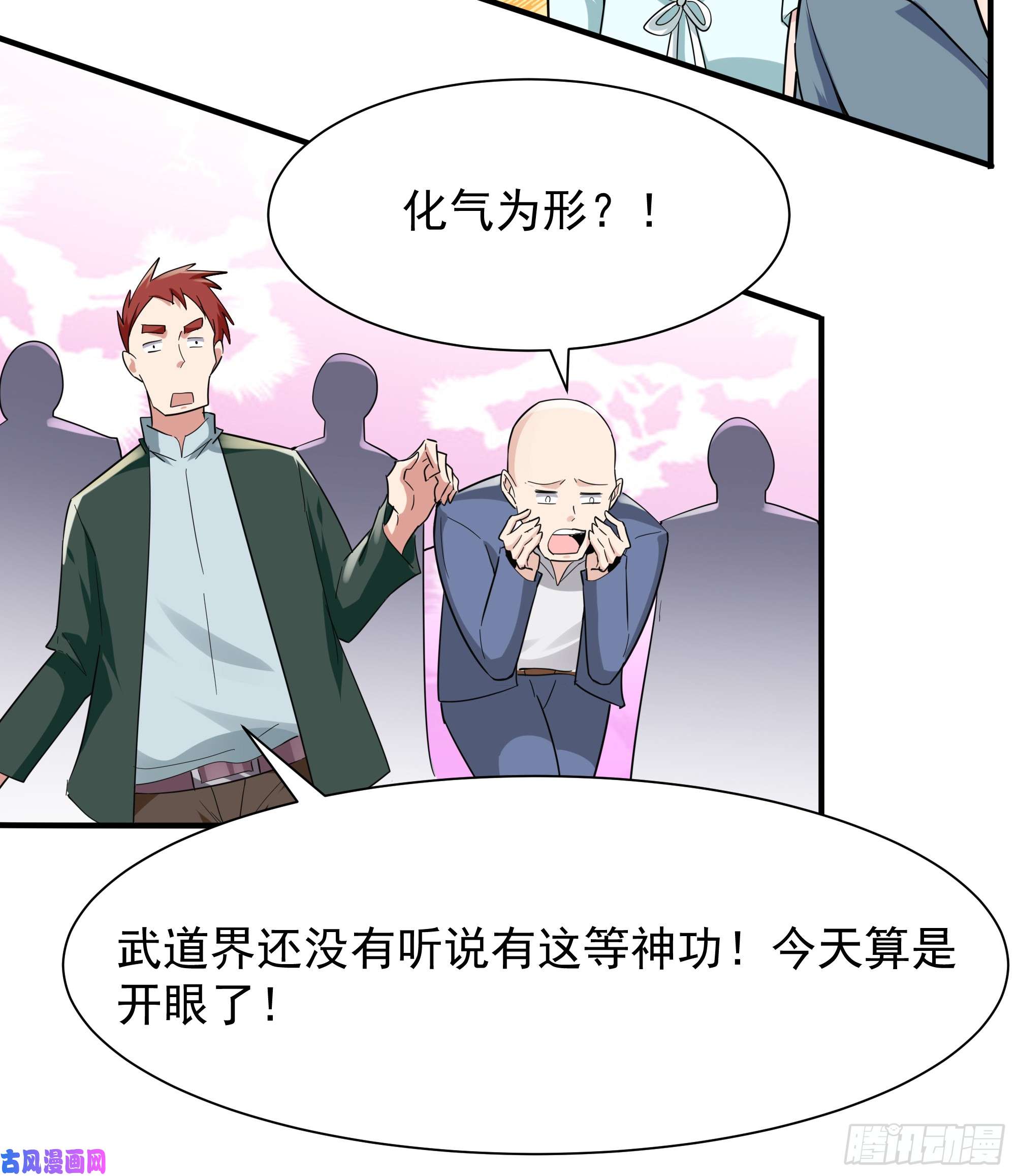 重生都市天尊第99话 惩治恶女