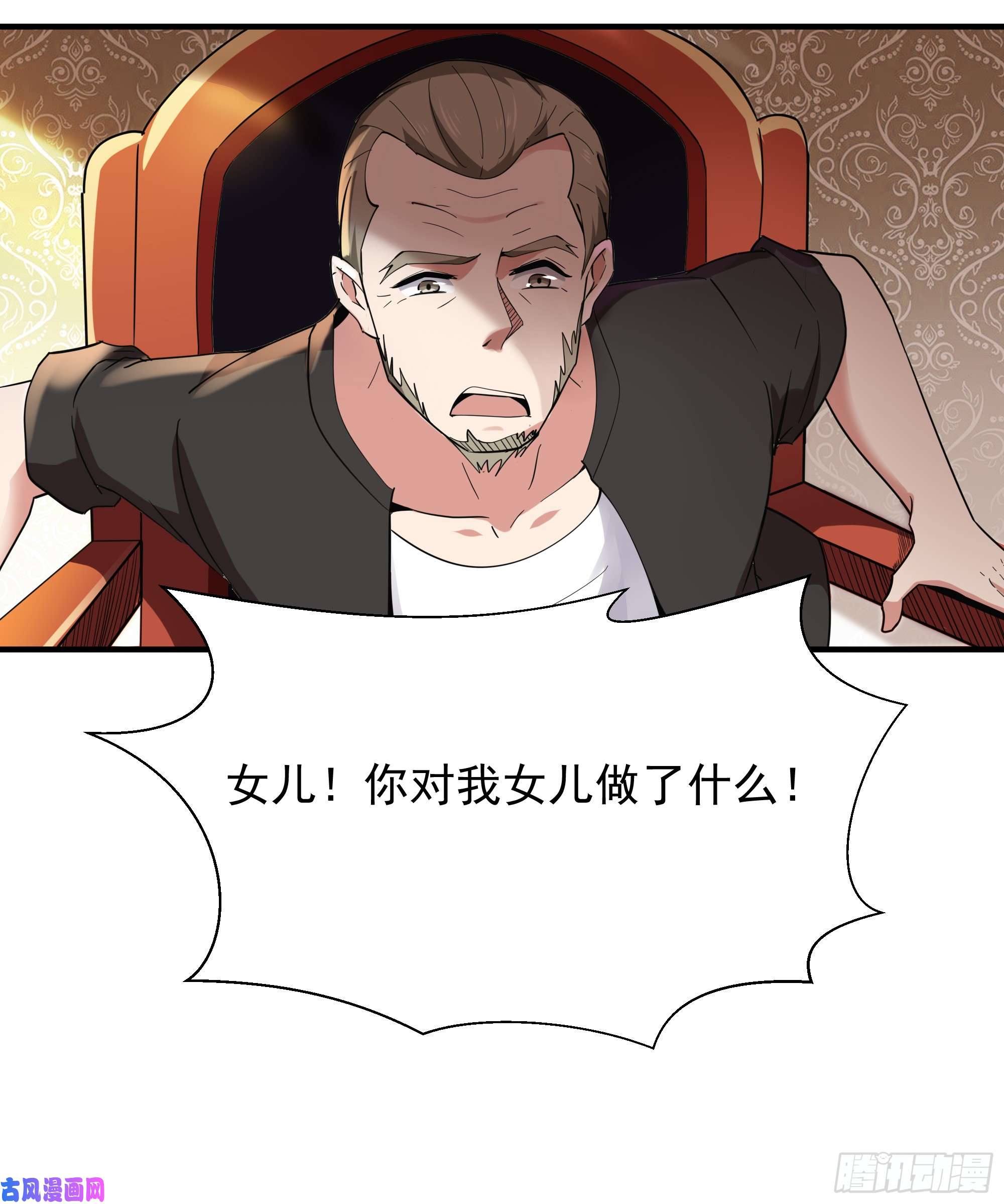 重生都市天尊第99话 惩治恶女