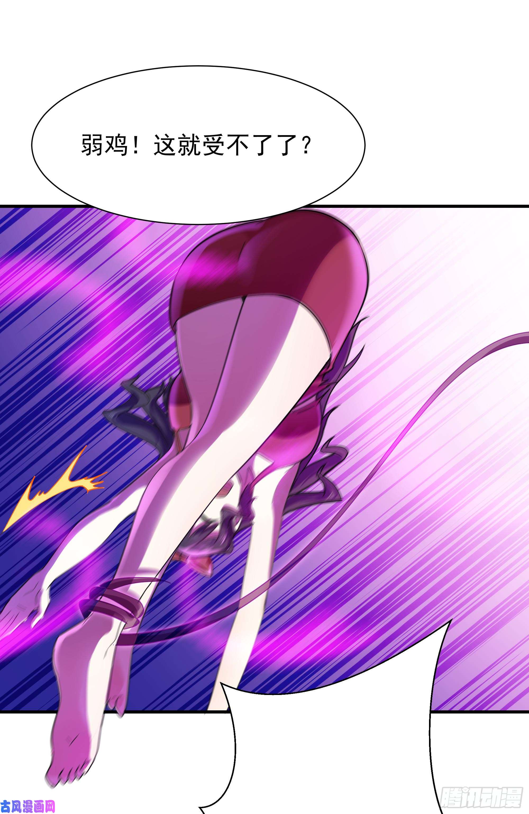 重生都市天尊第99话 惩治恶女