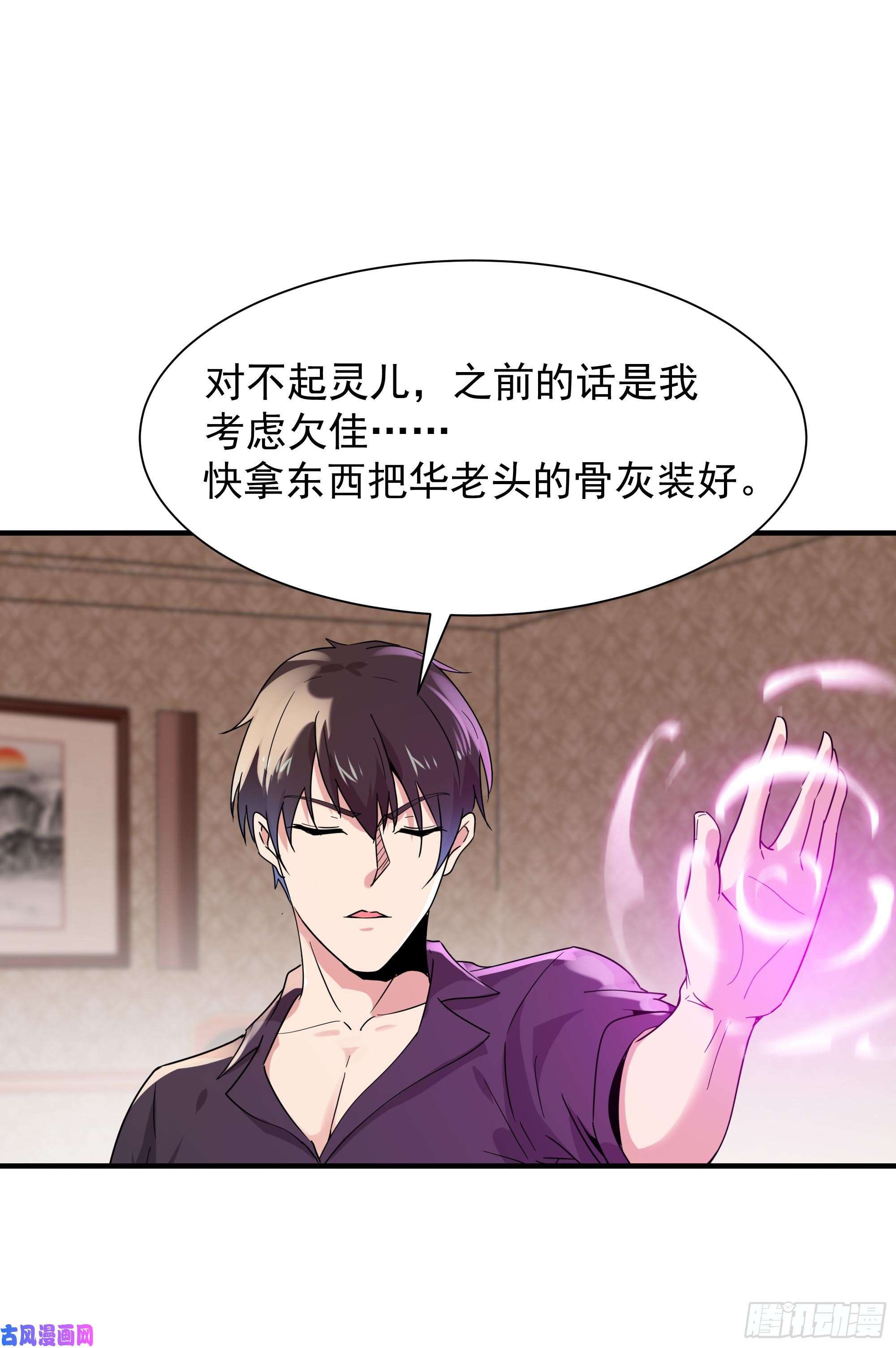 重生都市天尊第99话 惩治恶女