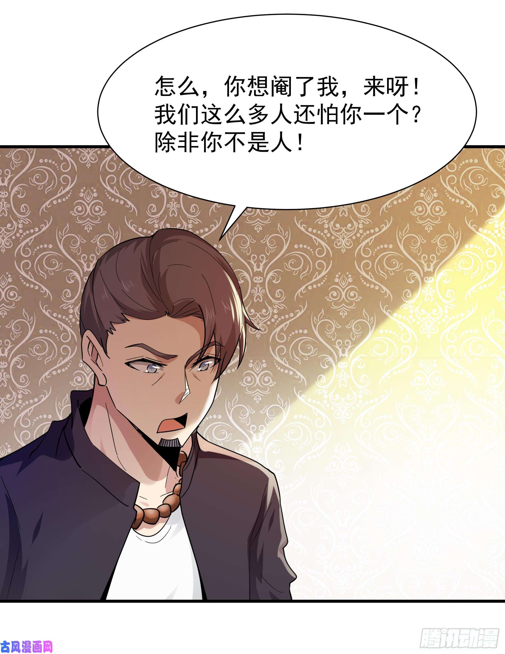 重生都市天尊第99话 惩治恶女