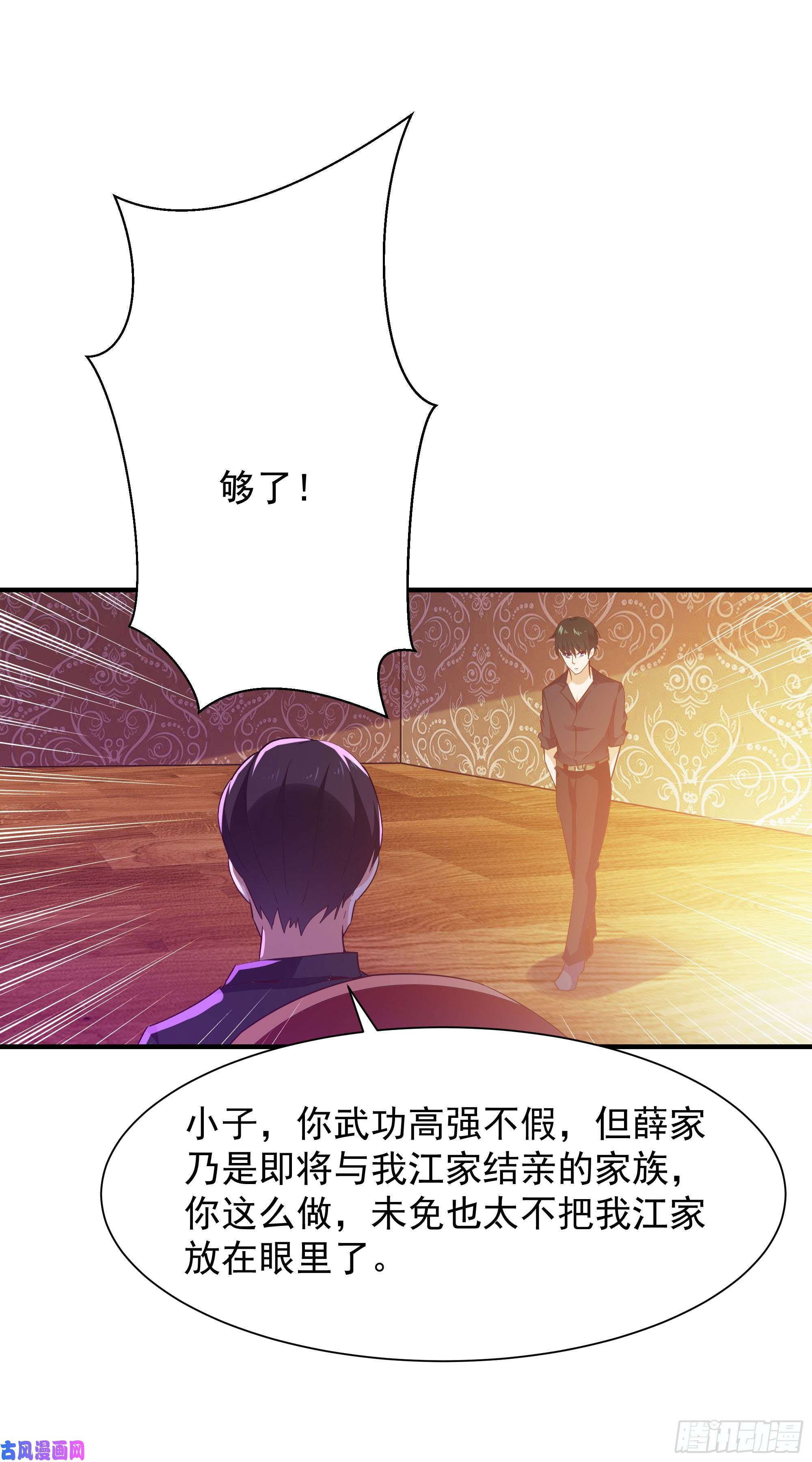 重生都市天尊第100话 我名无极