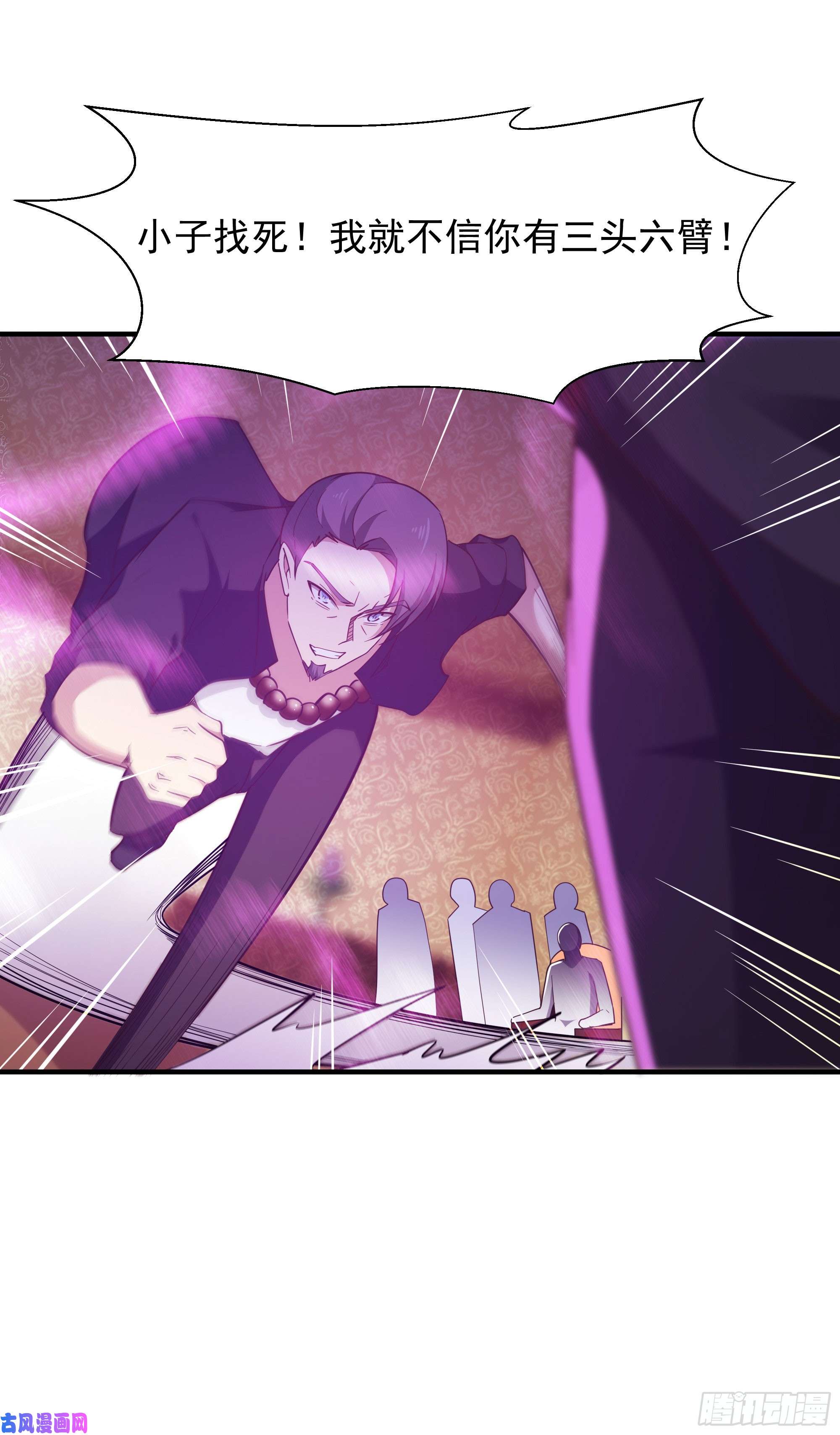 重生都市天尊第100话 我名无极