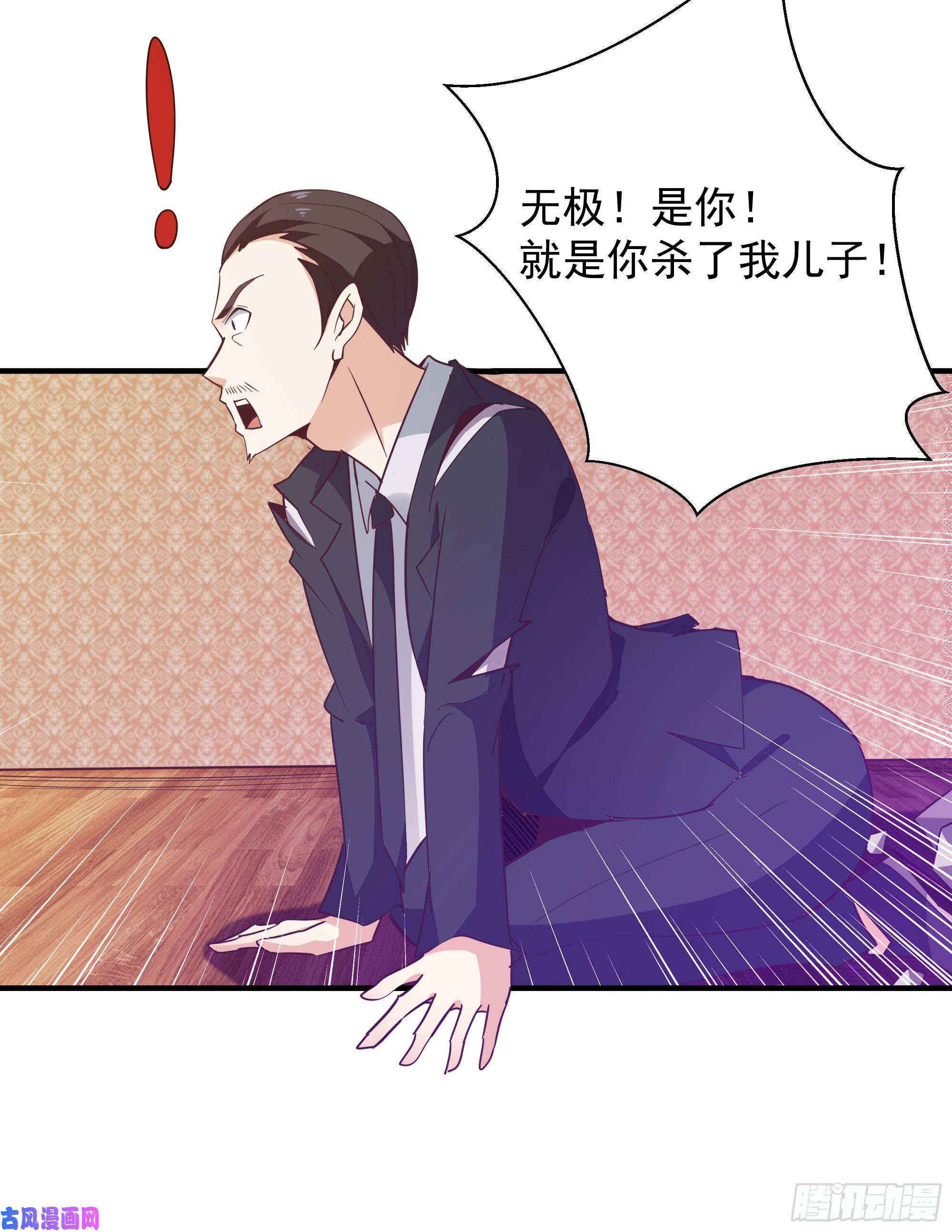 重生都市天尊第100话 我名无极