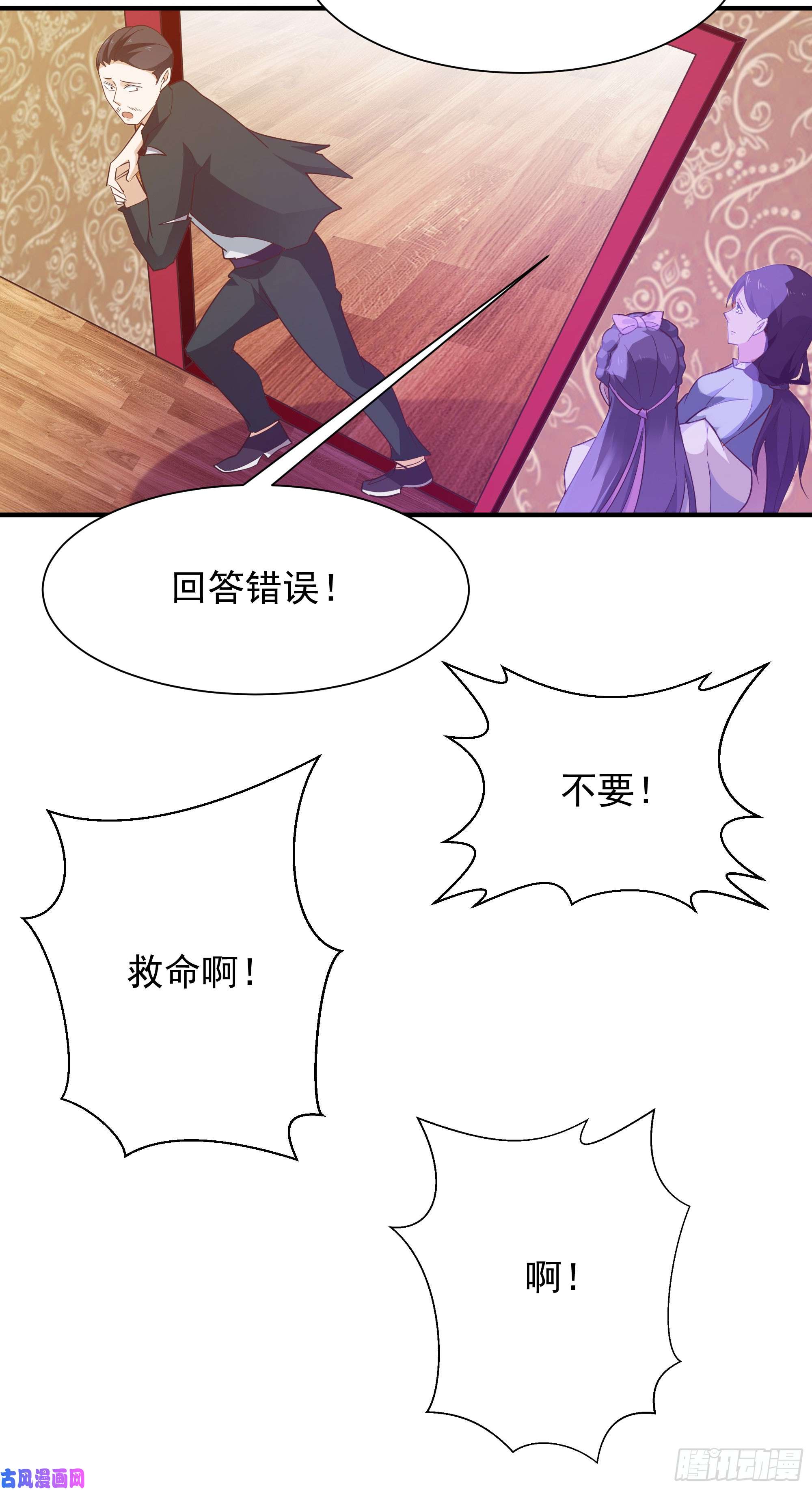 重生都市天尊第100话 我名无极