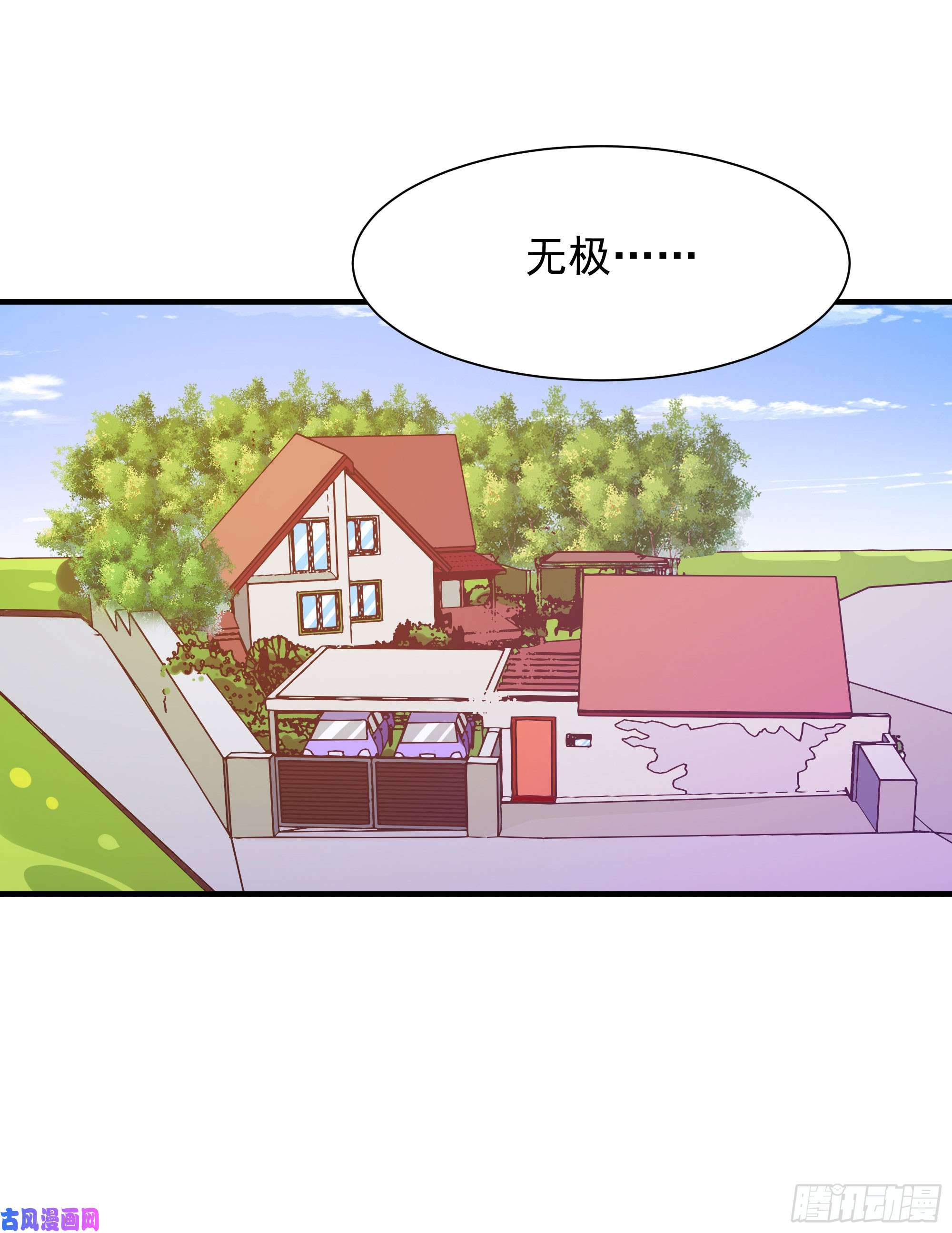重生都市天尊第100话 我名无极