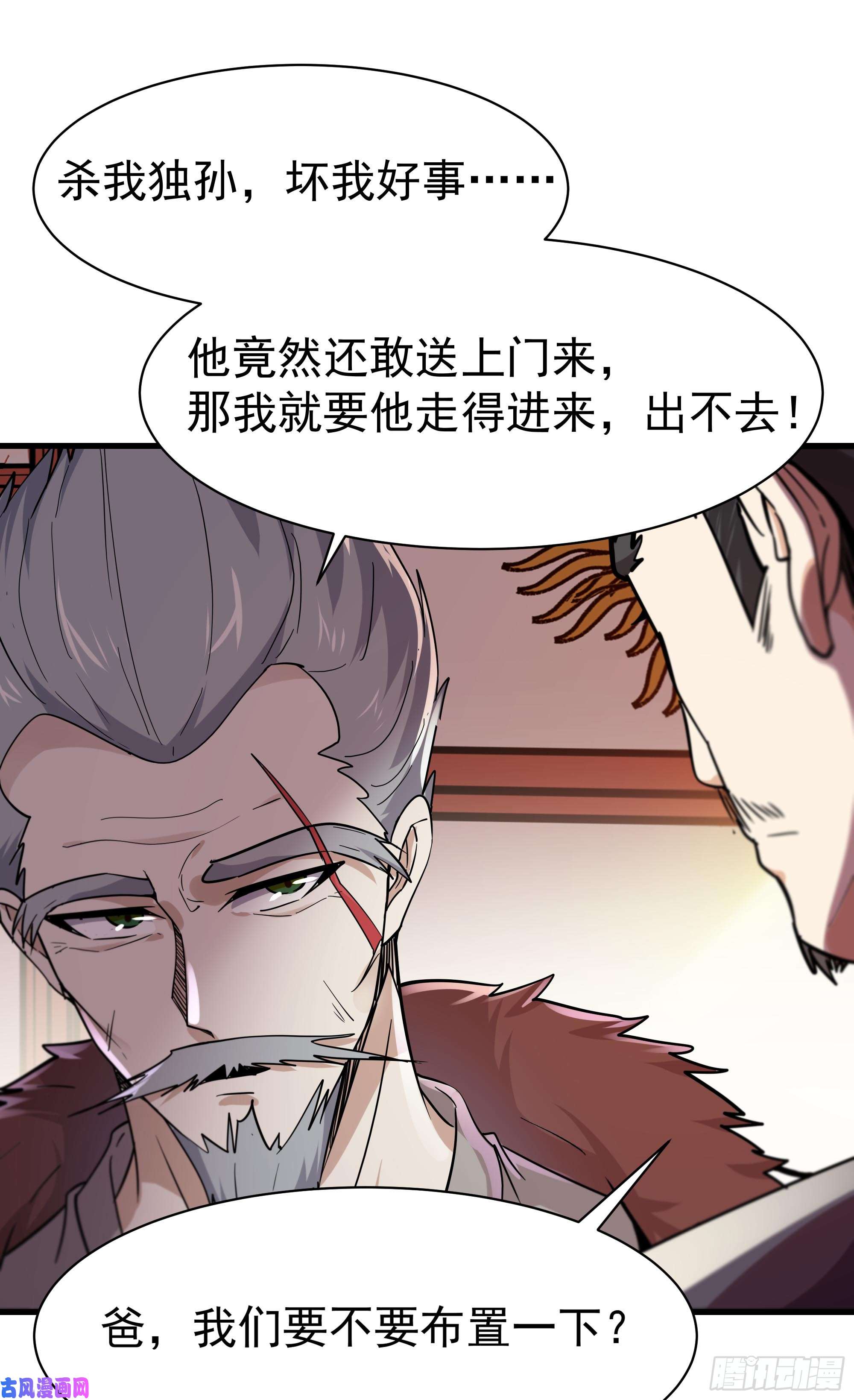 重生都市天尊第101话 挑战江家