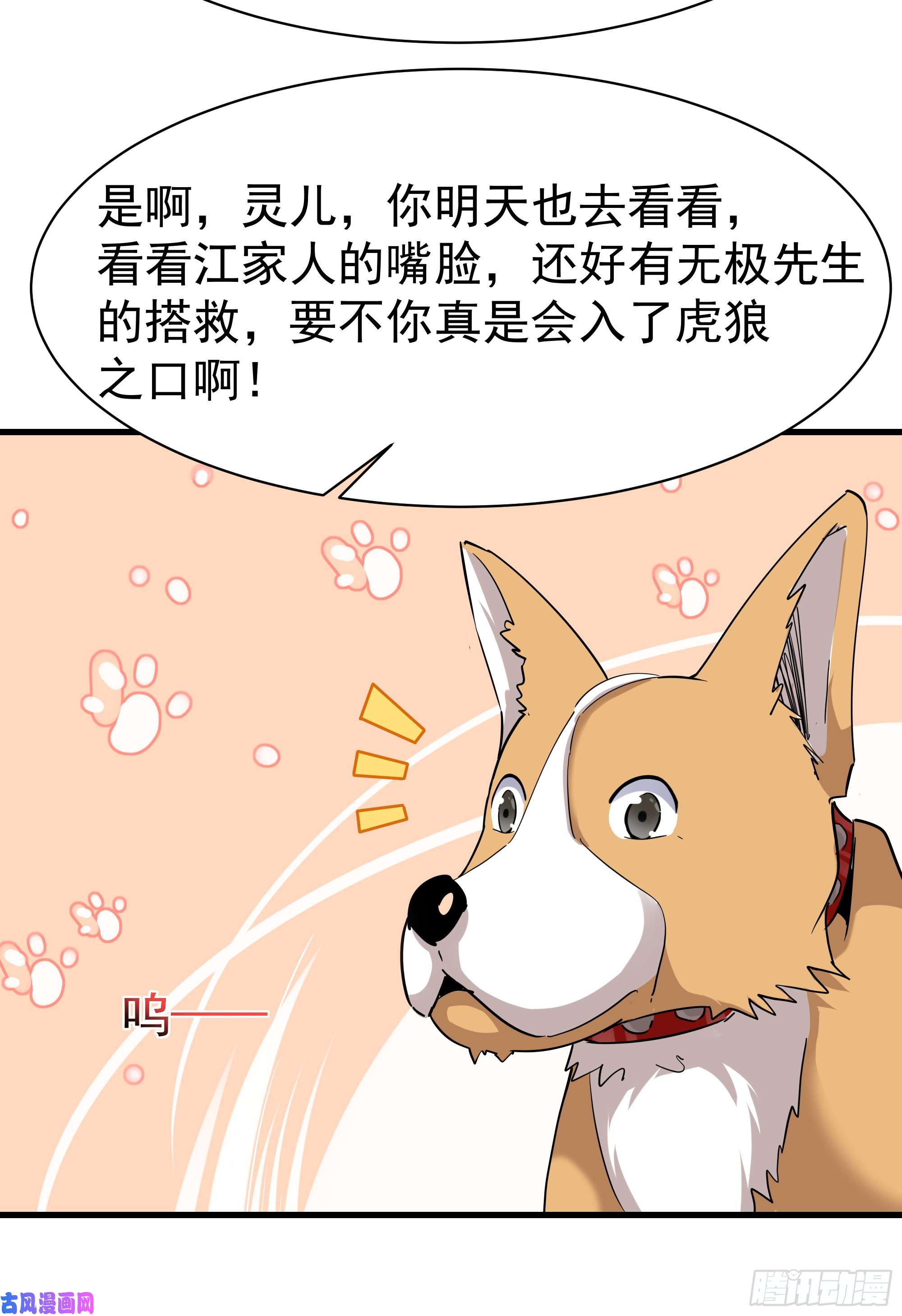 重生都市天尊第101话 挑战江家