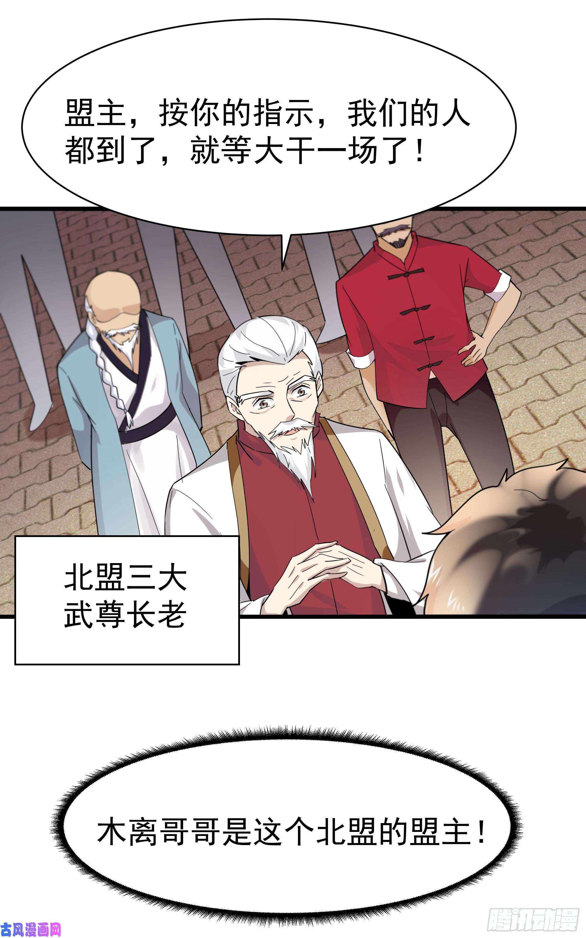 重生都市天尊第101话 挑战江家