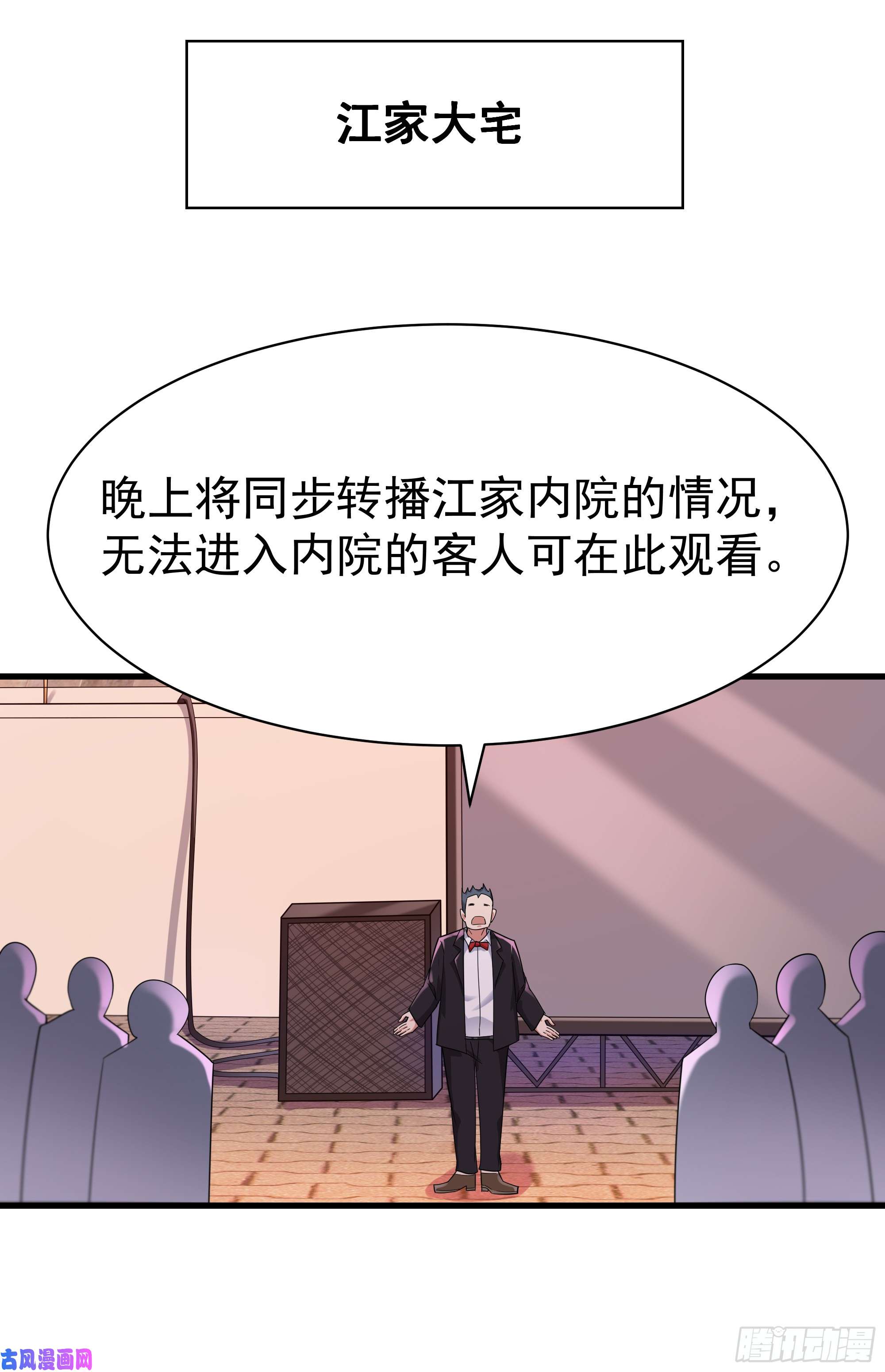 重生都市天尊第101话 挑战江家