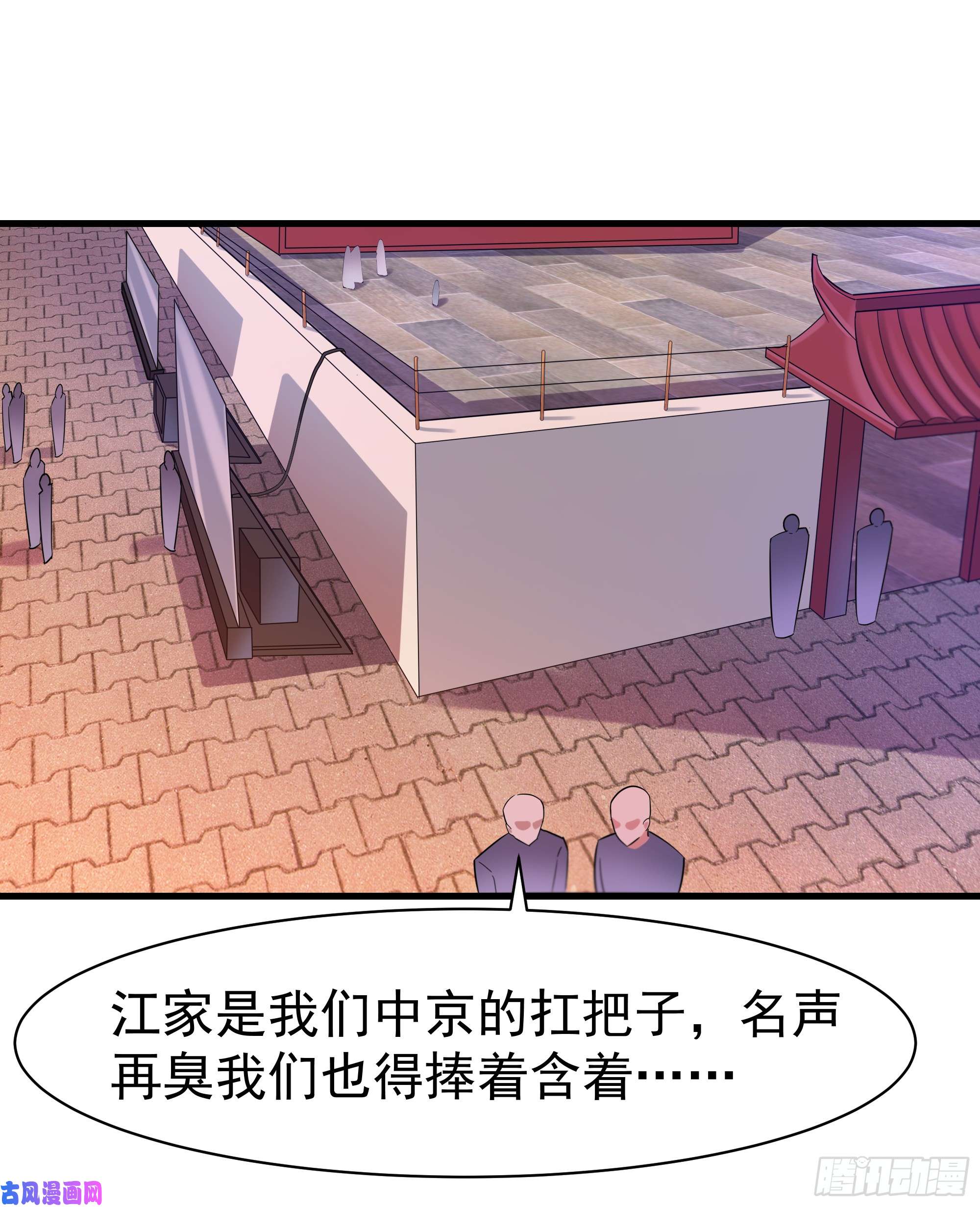 重生都市天尊第101话 挑战江家