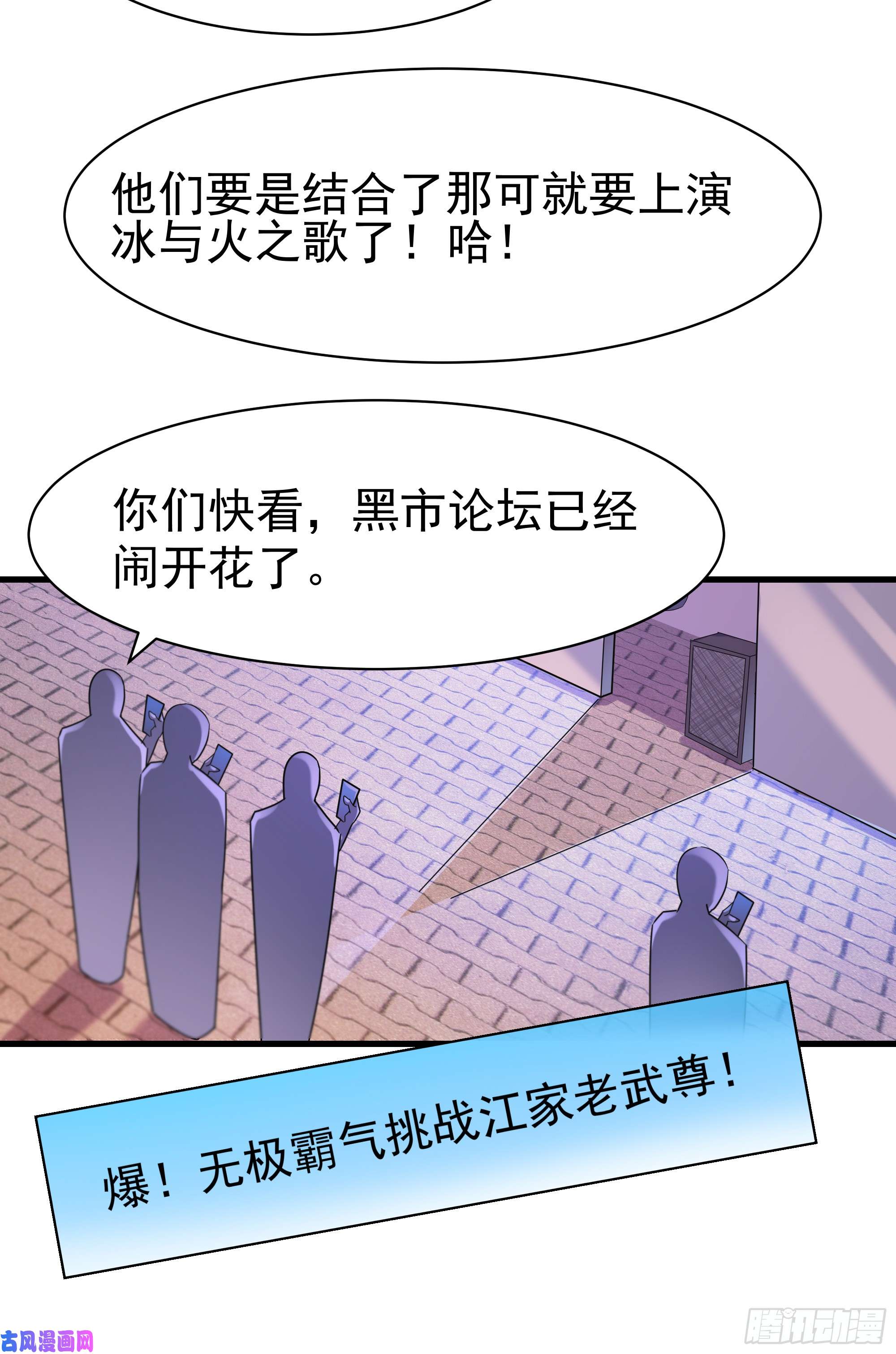 重生都市天尊第101话 挑战江家