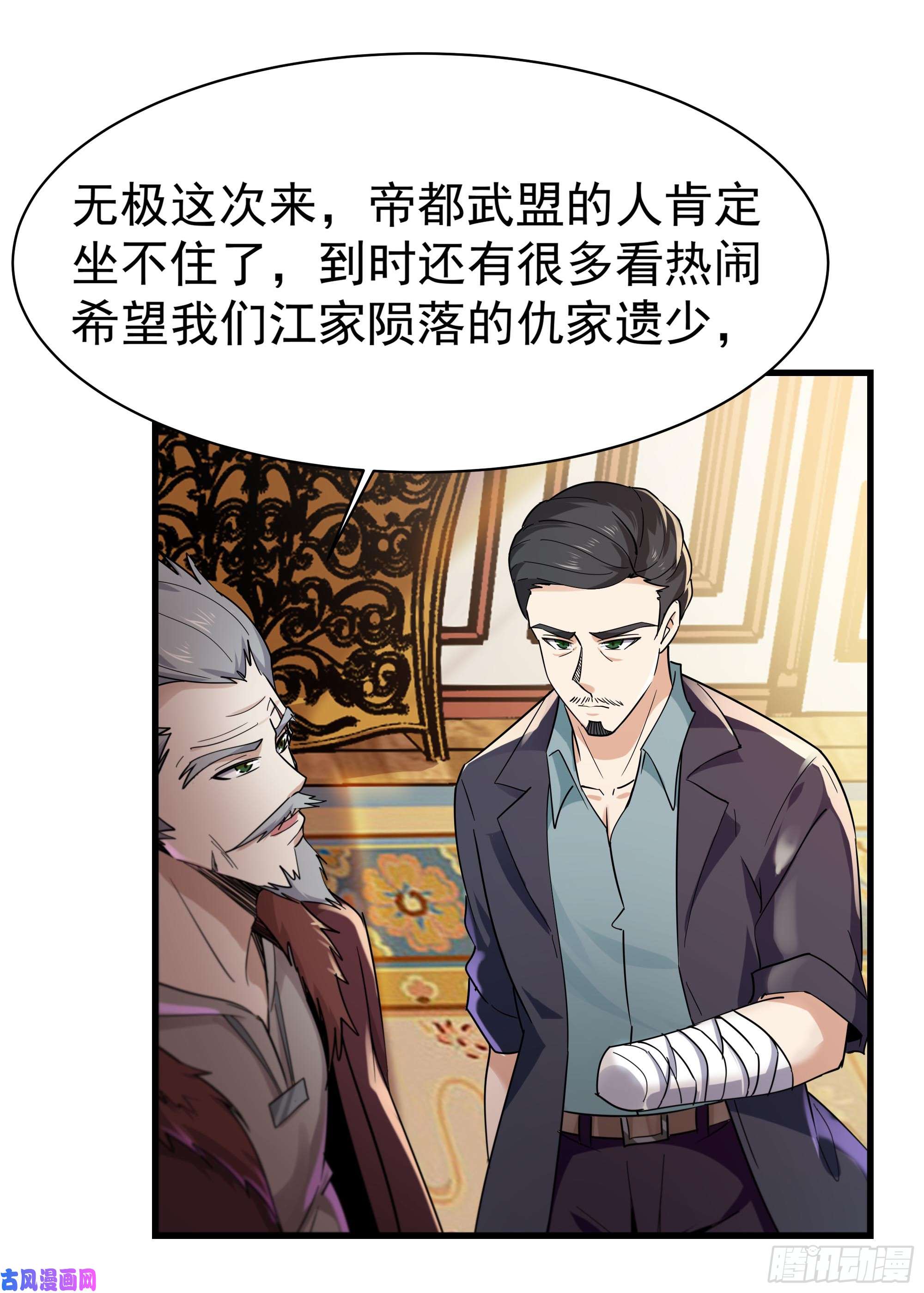 重生都市天尊第101话 挑战江家