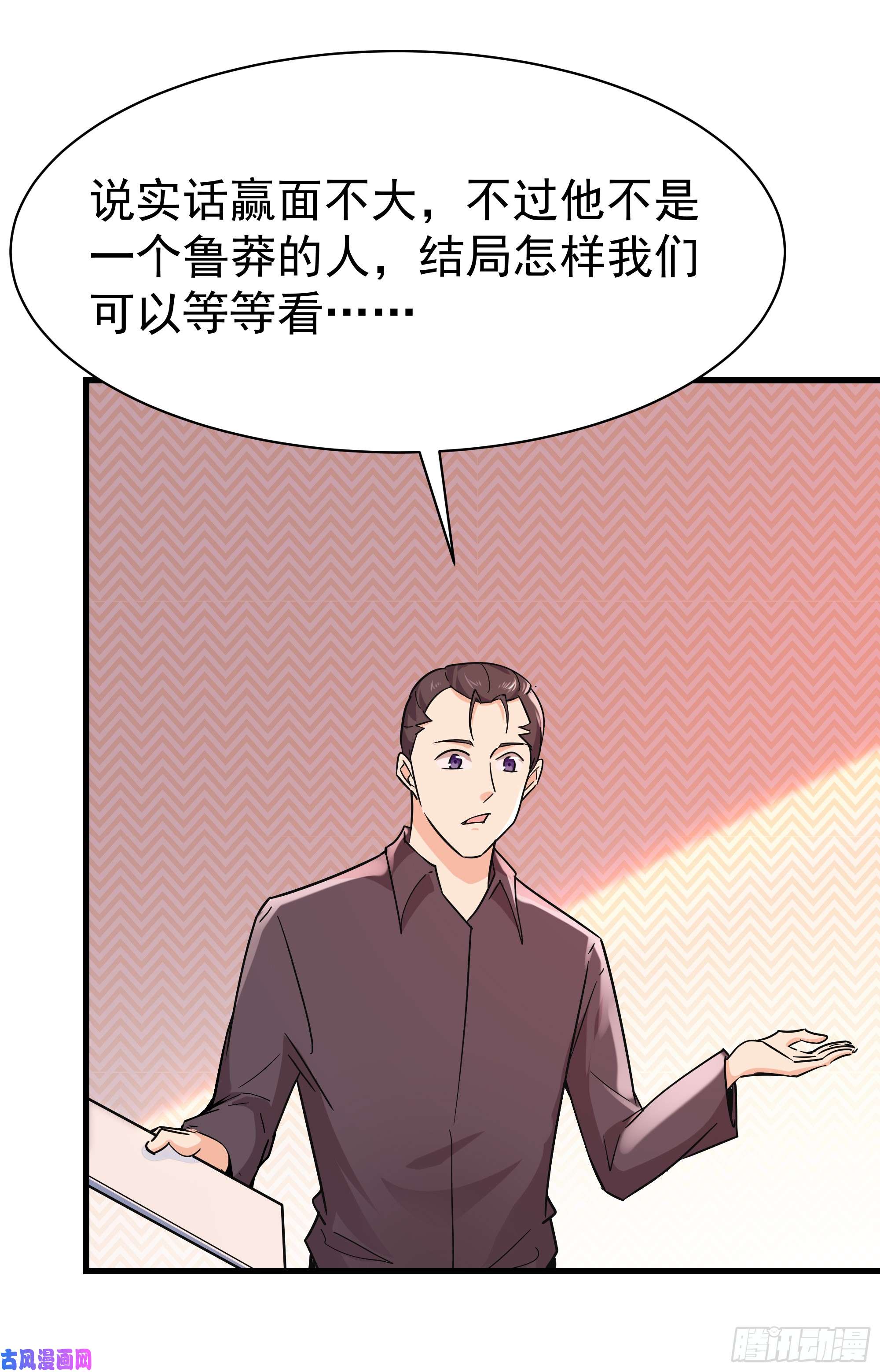 重生都市天尊第101话 挑战江家