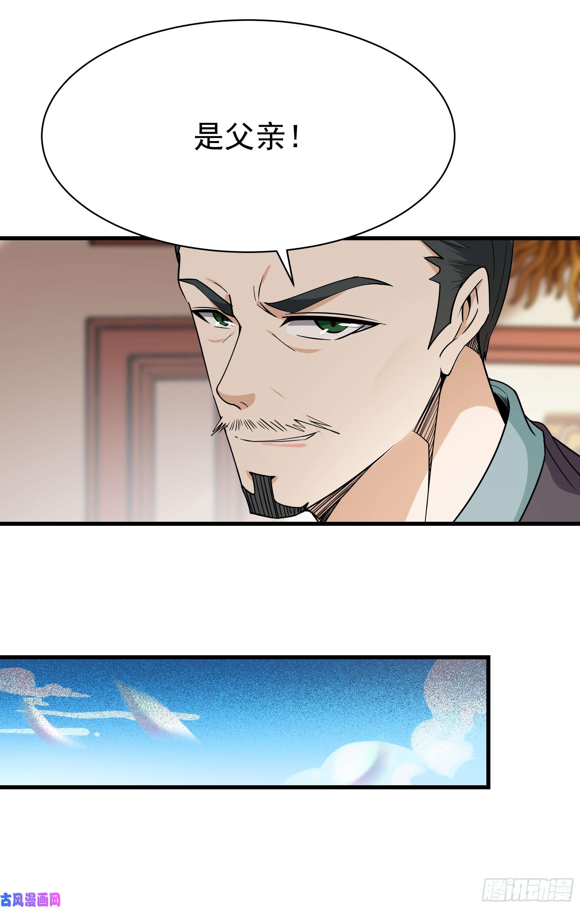 重生都市天尊第101话 挑战江家