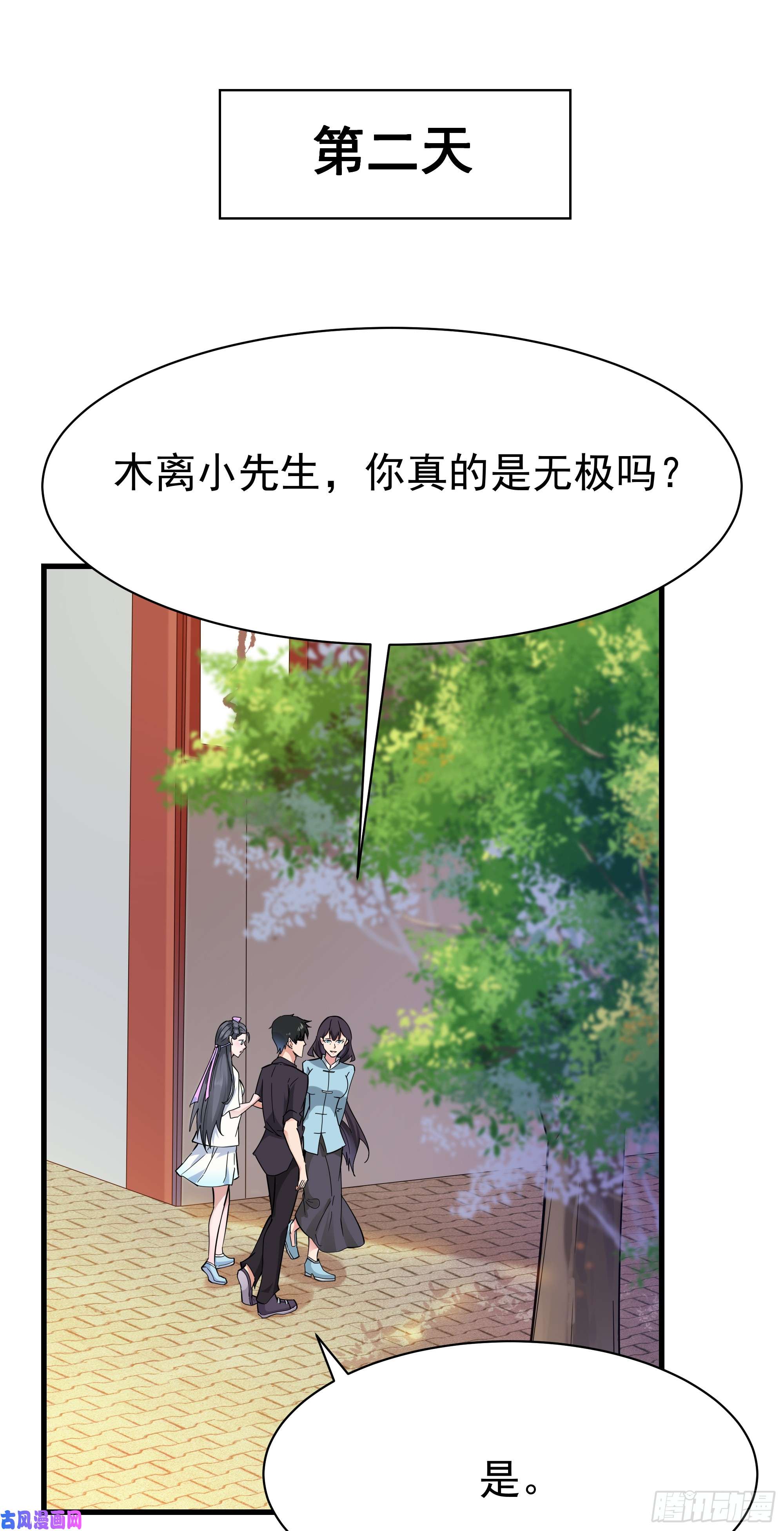 重生都市天尊第101话 挑战江家