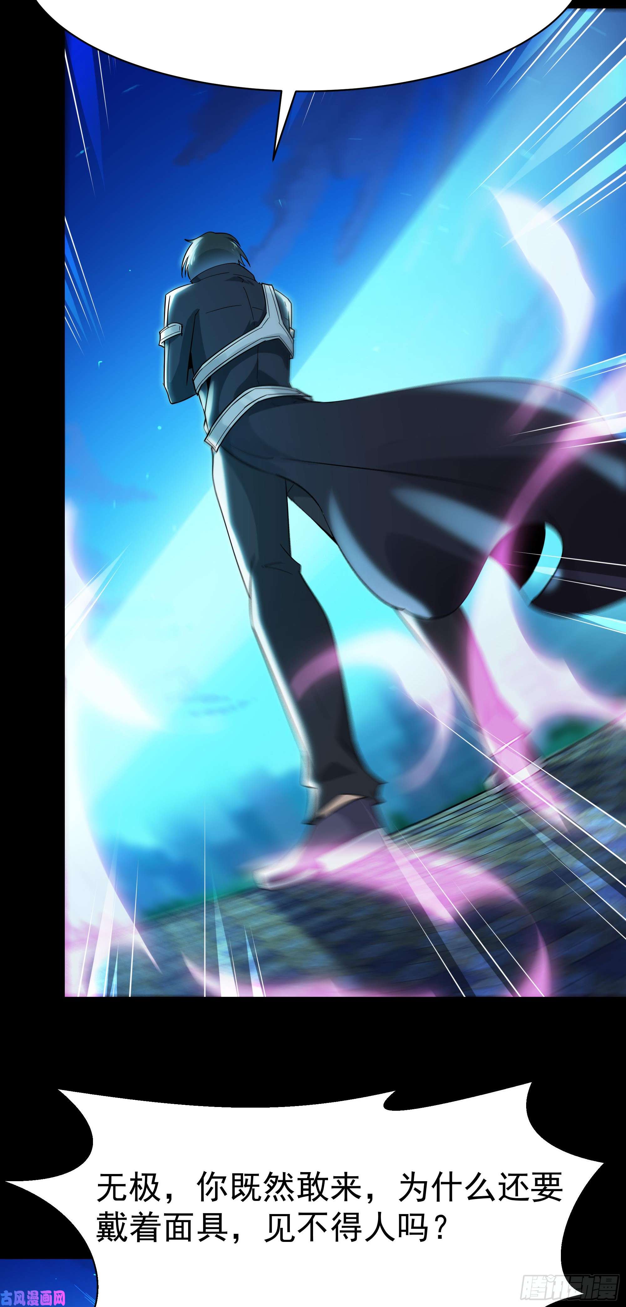 重生都市天尊第102话 武尊之战