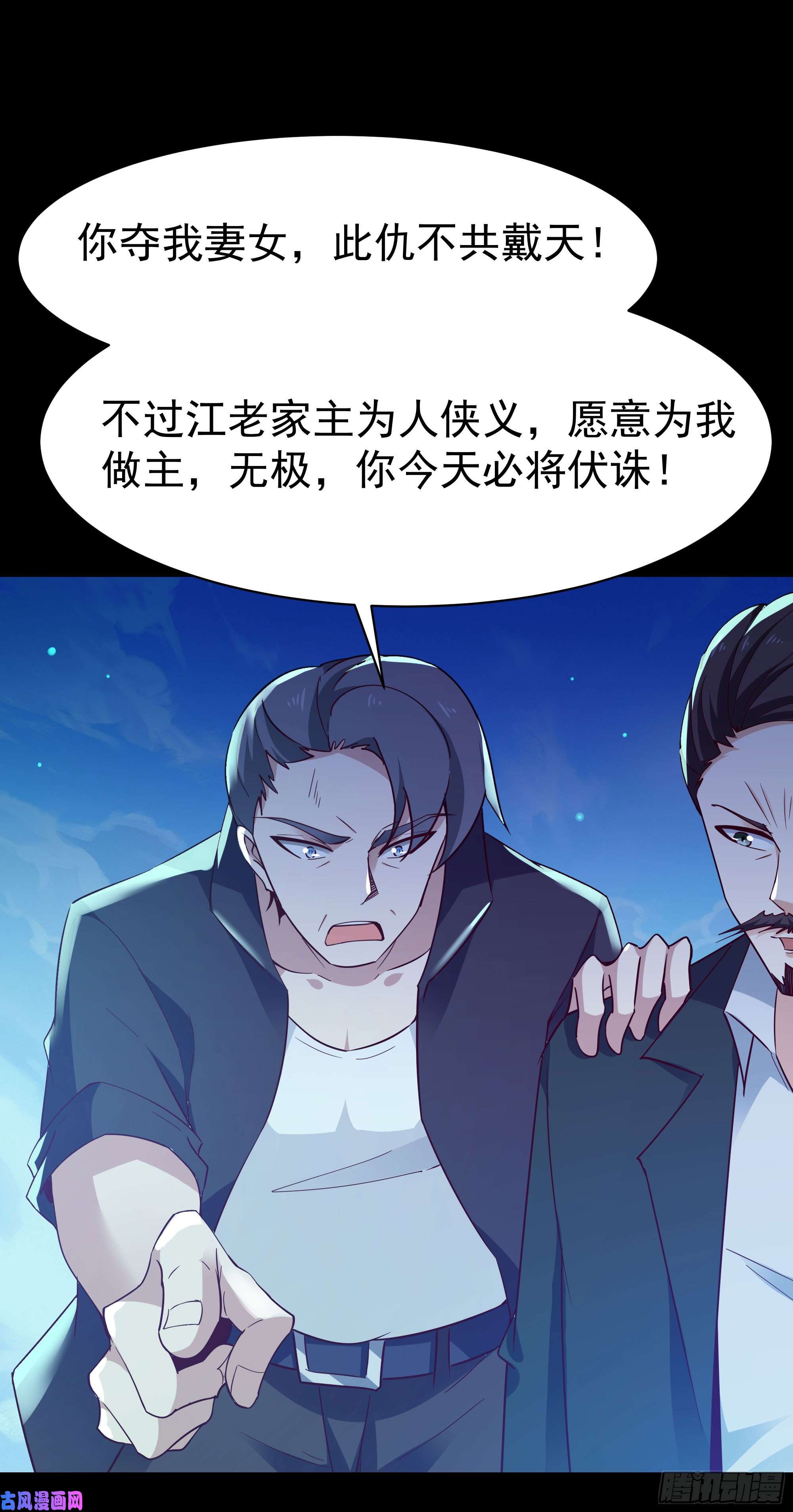 重生都市天尊第102话 武尊之战