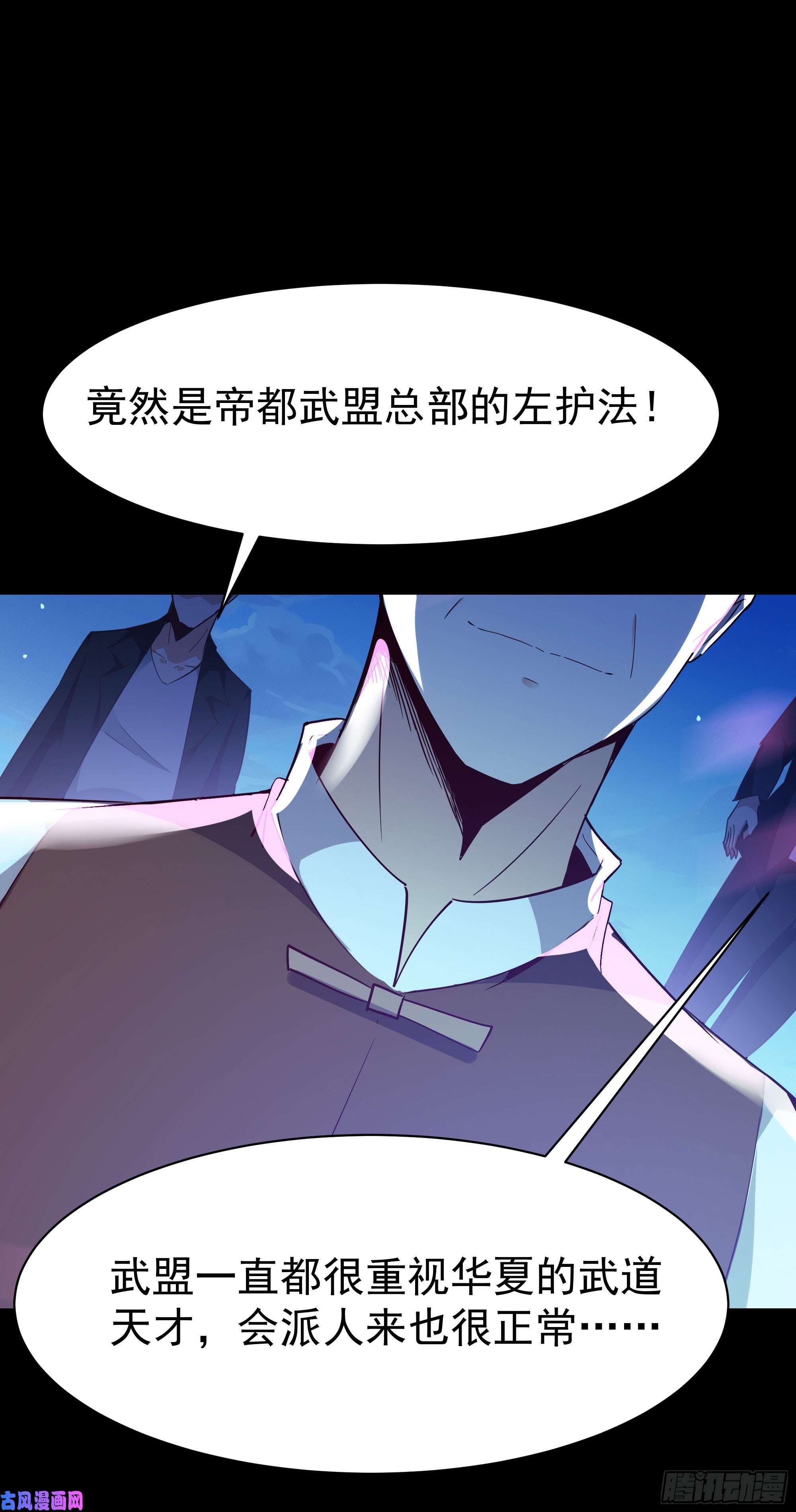 重生都市天尊第102话 武尊之战