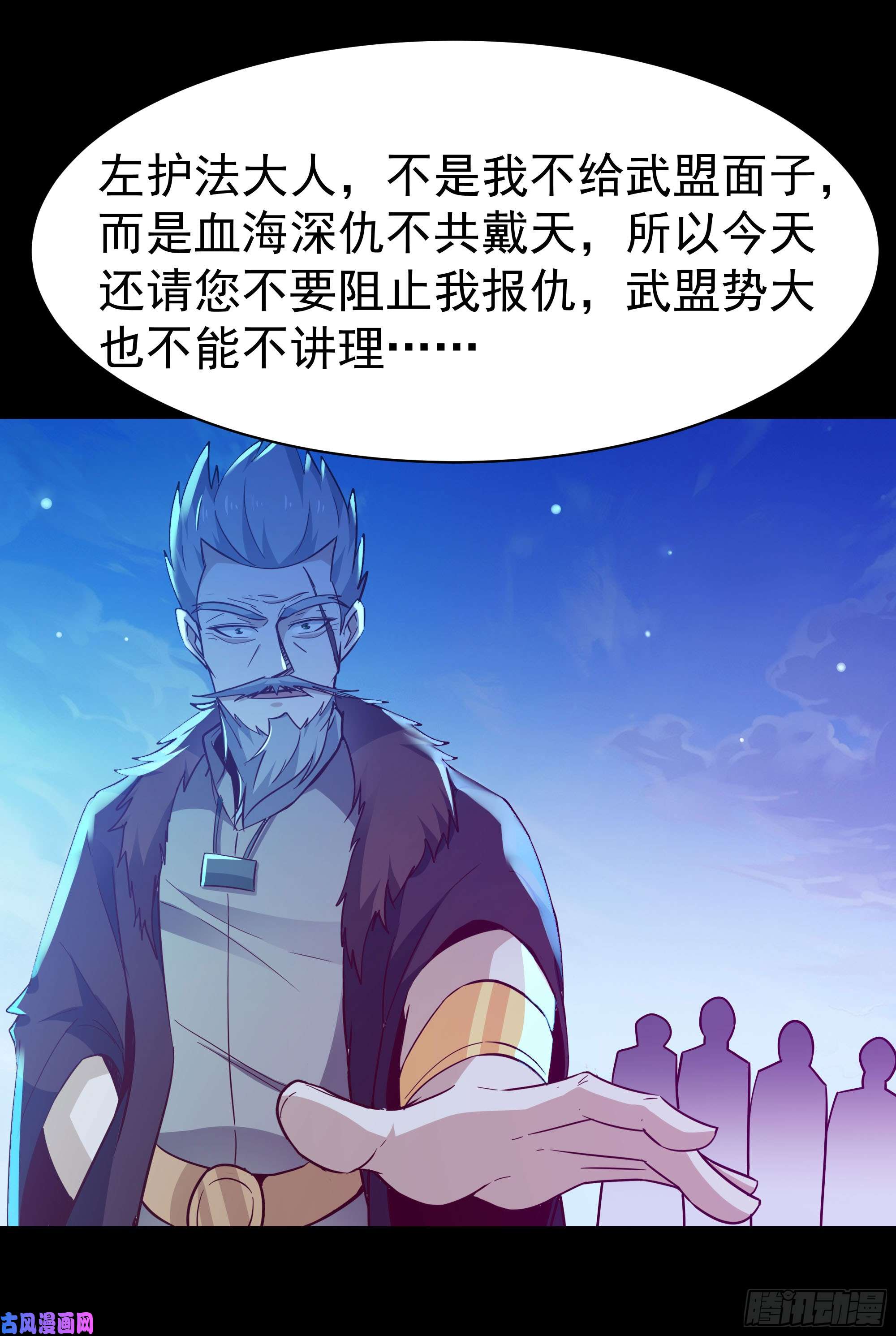 重生都市天尊第102话 武尊之战
