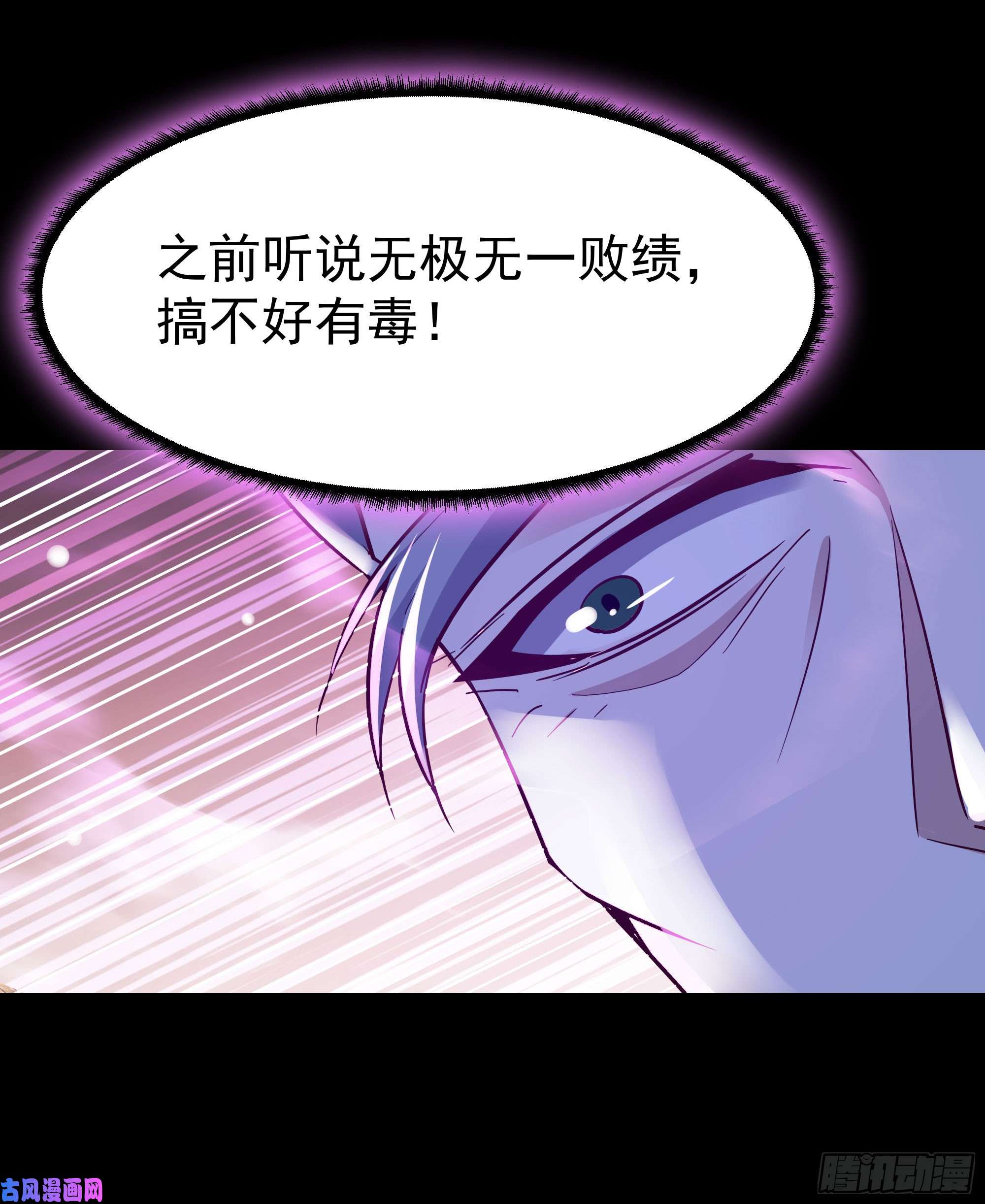 重生都市天尊第102话 武尊之战