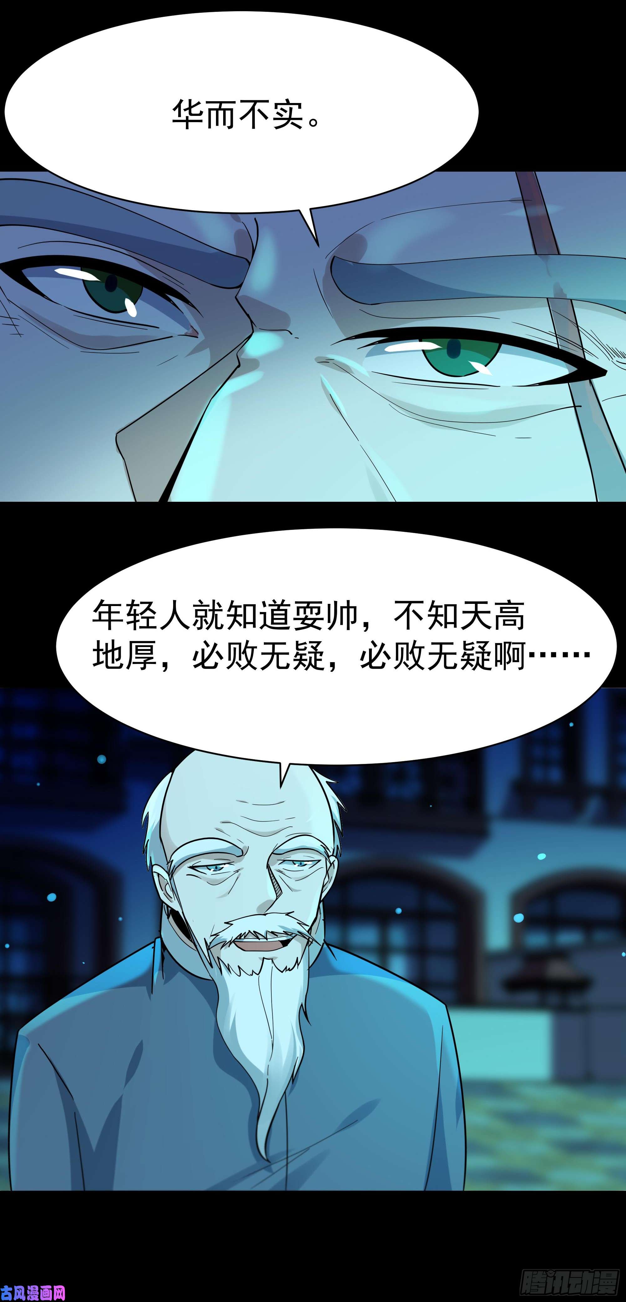重生都市天尊第102话 武尊之战