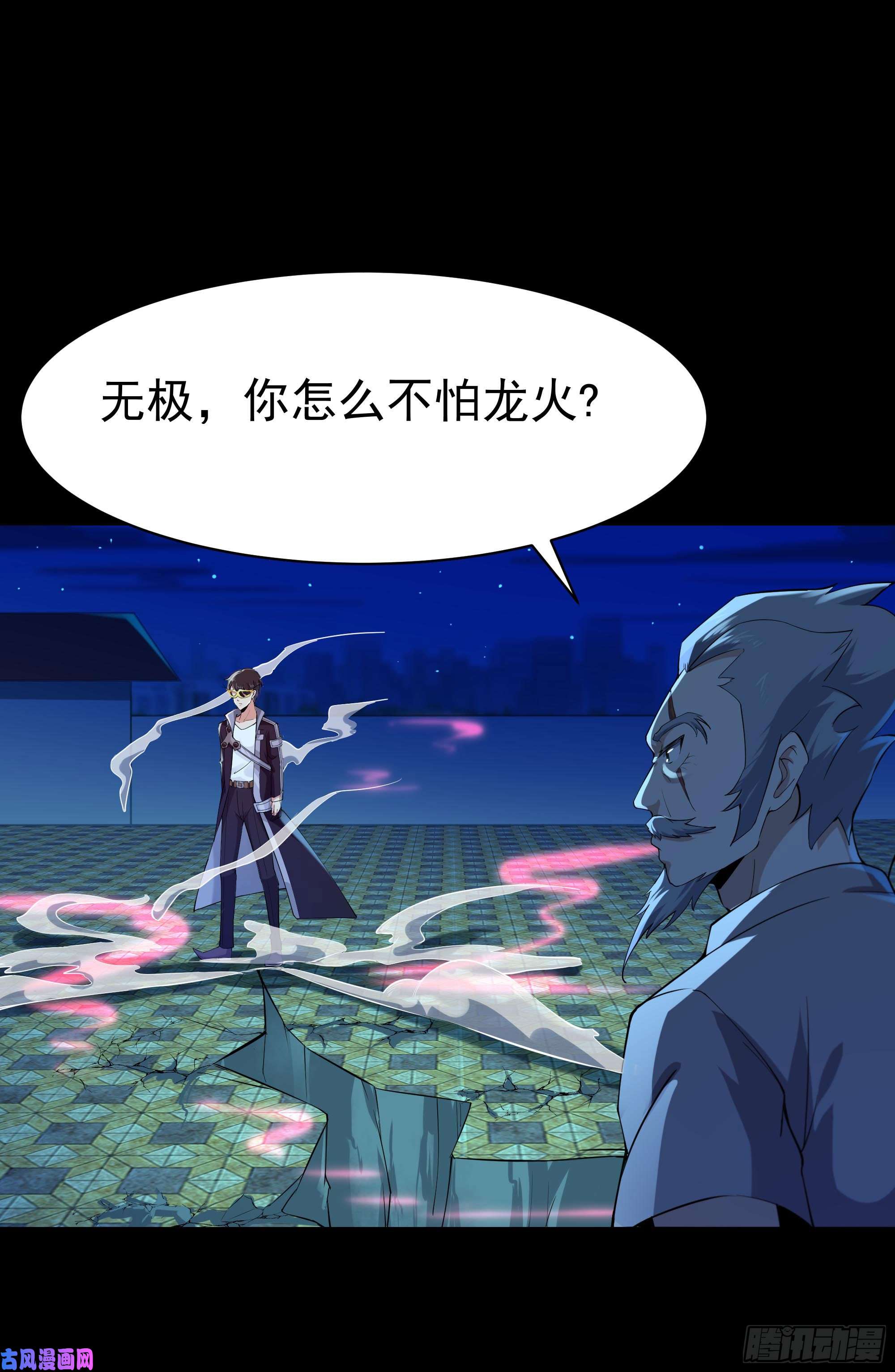 重生都市天尊第103话 惊世骇俗