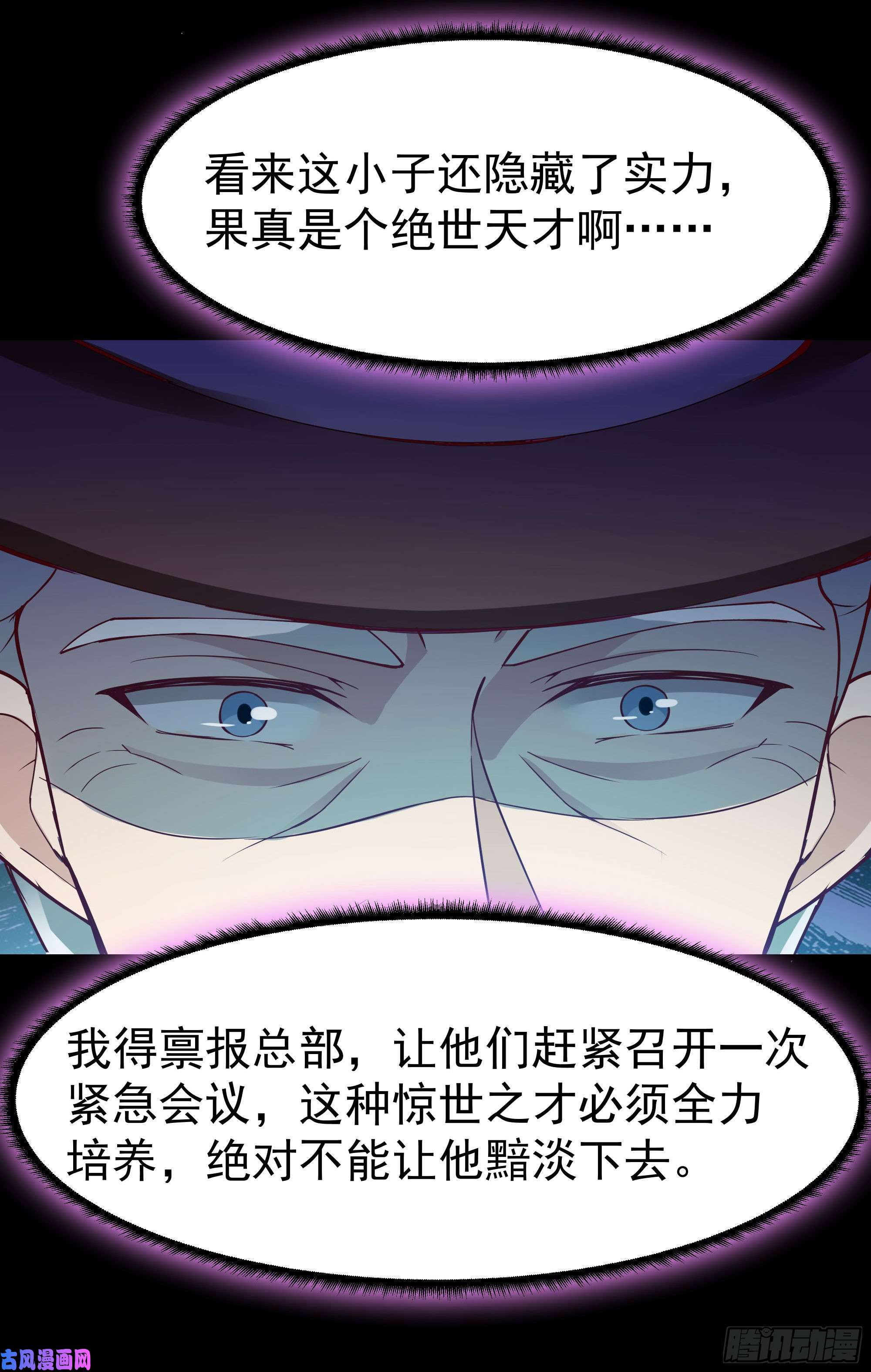 重生都市天尊第103话 惊世骇俗