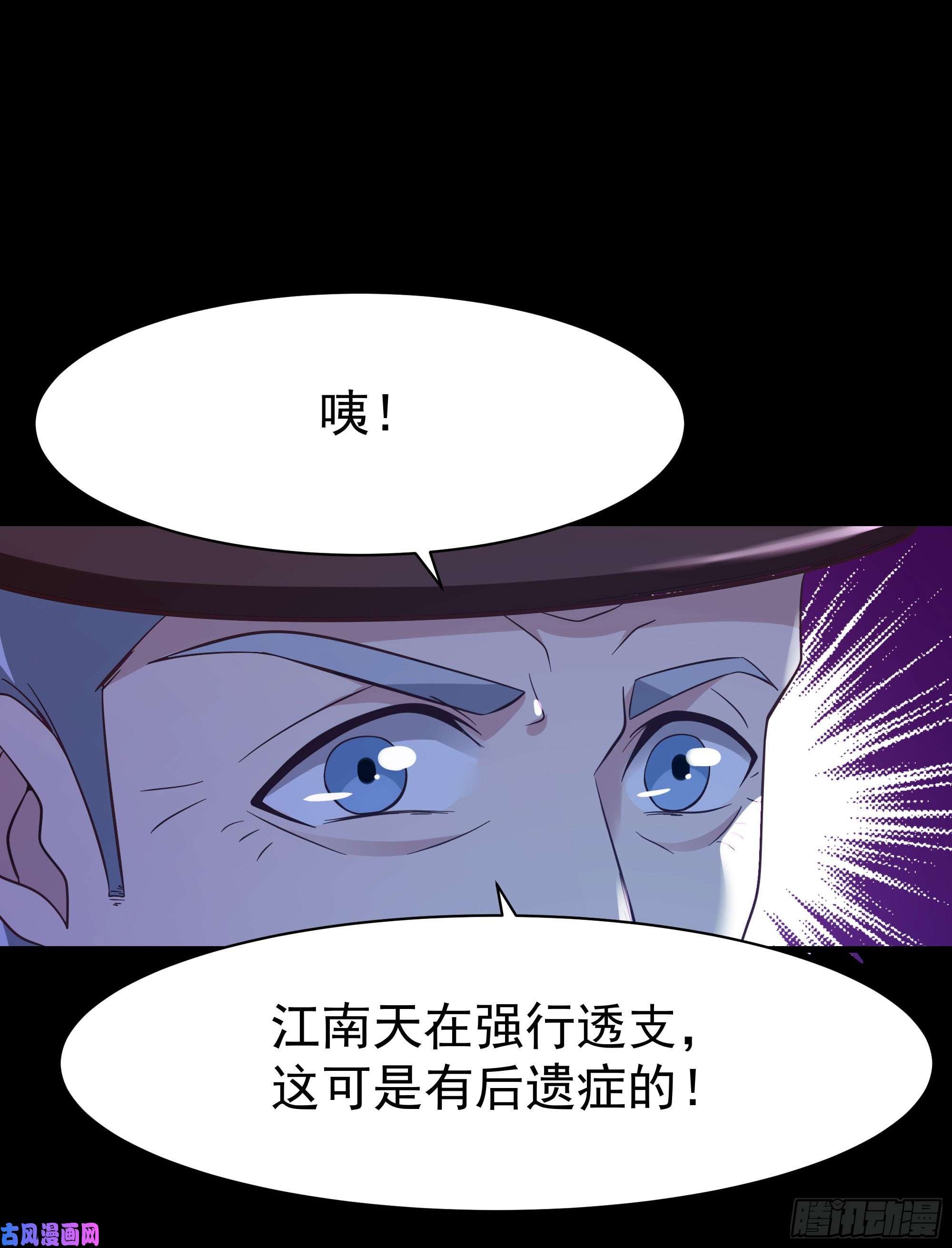 重生都市天尊第103话 惊世骇俗