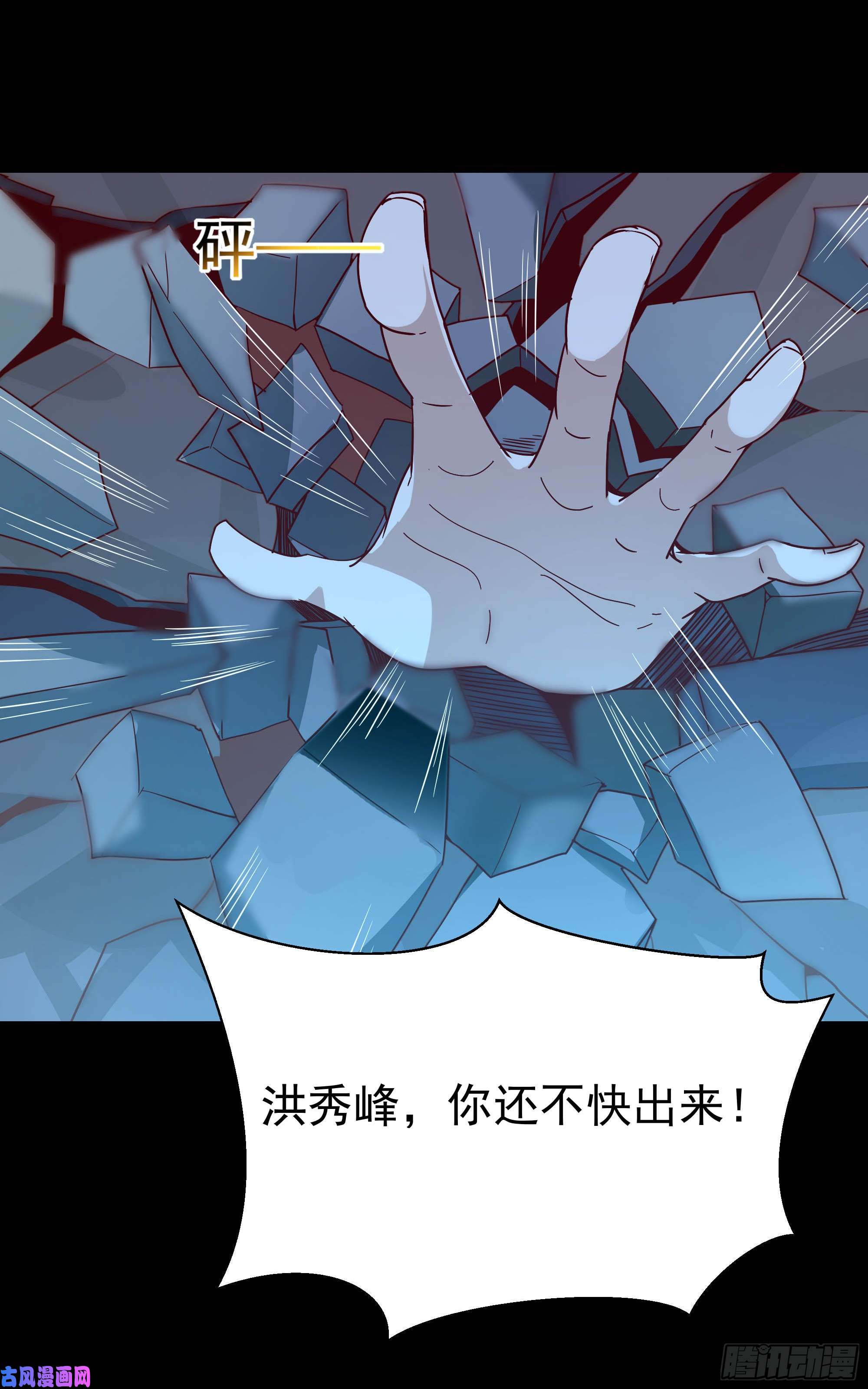 重生都市天尊第103话 惊世骇俗