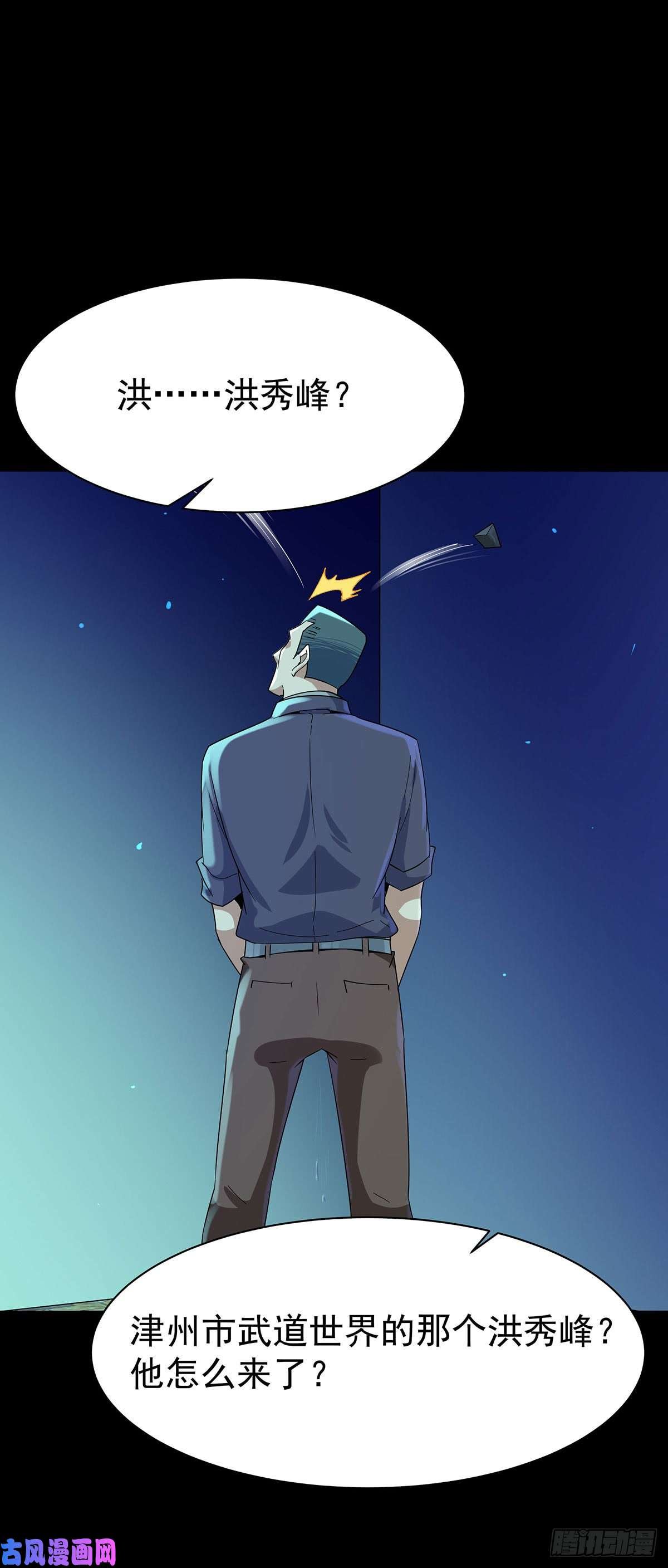 重生都市天尊第103话 惊世骇俗