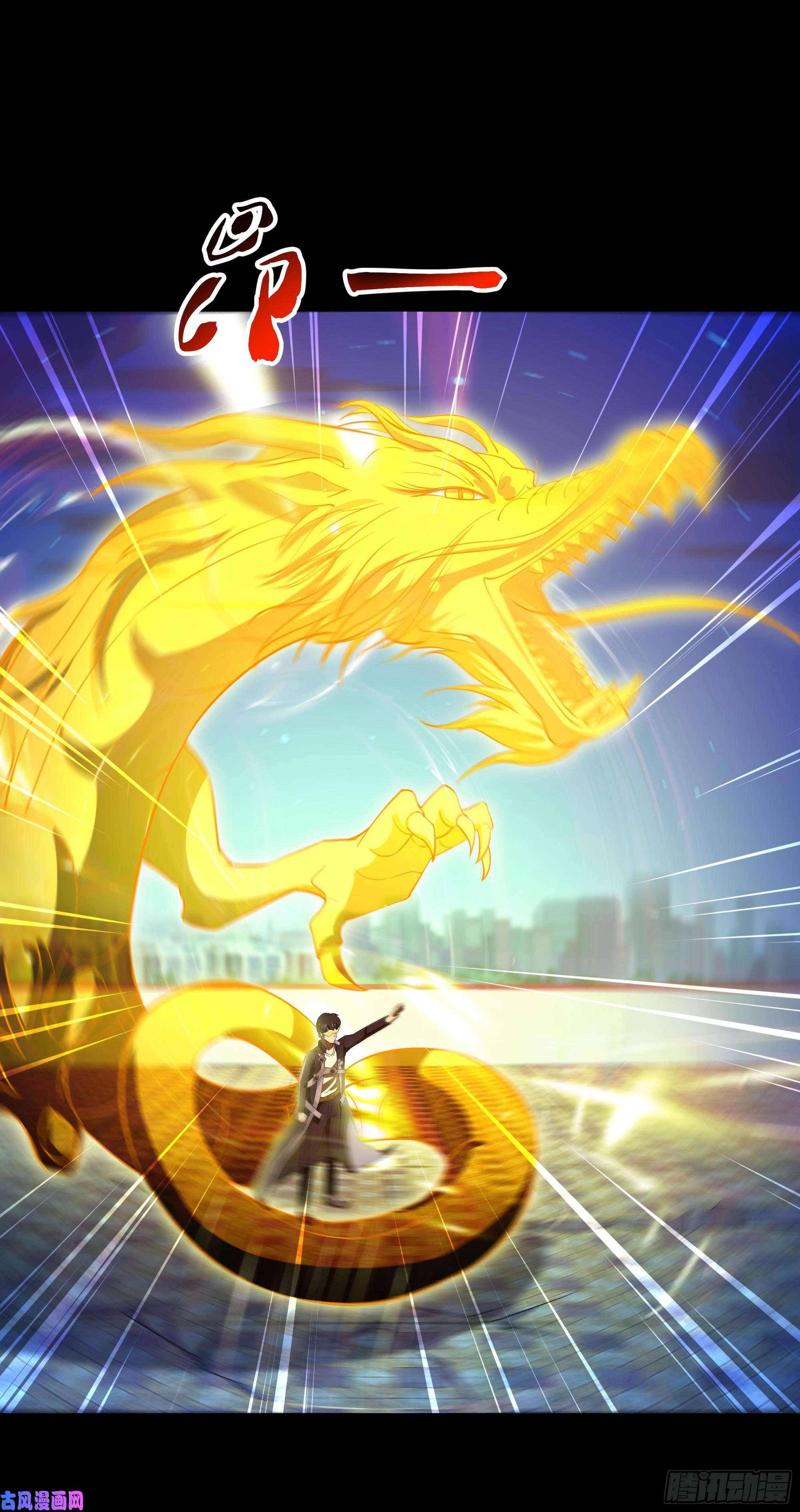 重生都市天尊第103话 惊世骇俗