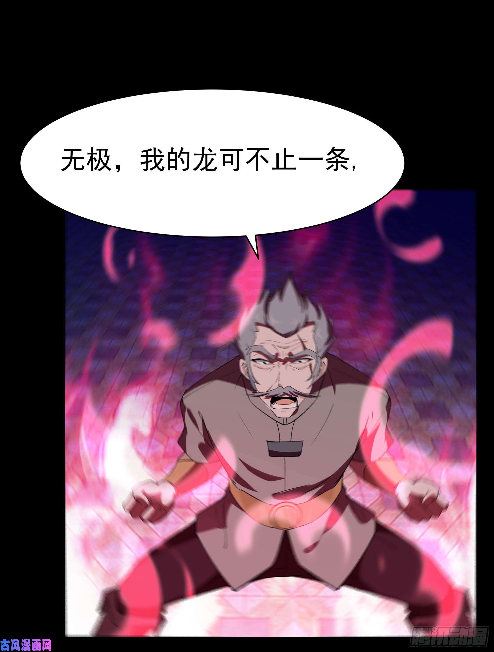 重生都市天尊第103话 惊世骇俗