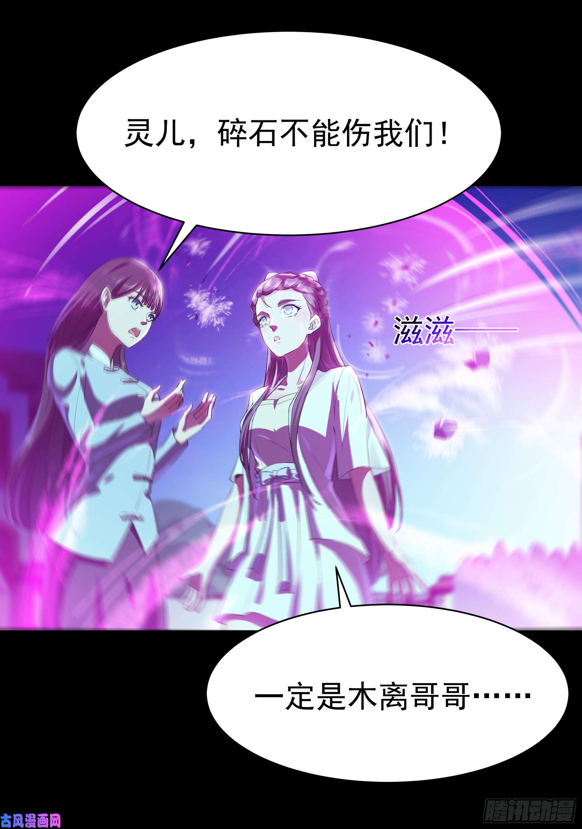 重生都市天尊第104话 三个武尊
