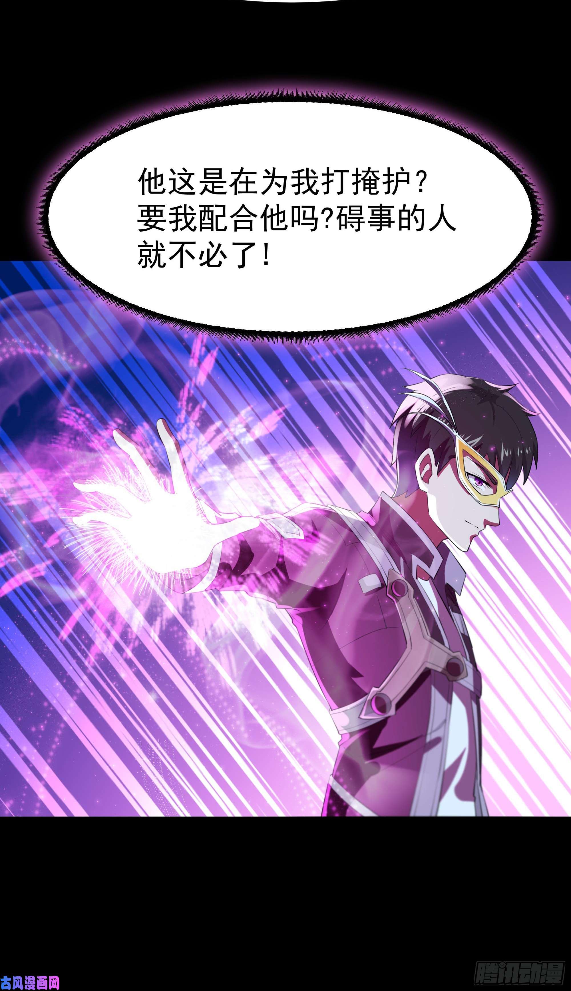 重生都市天尊第104话 三个武尊