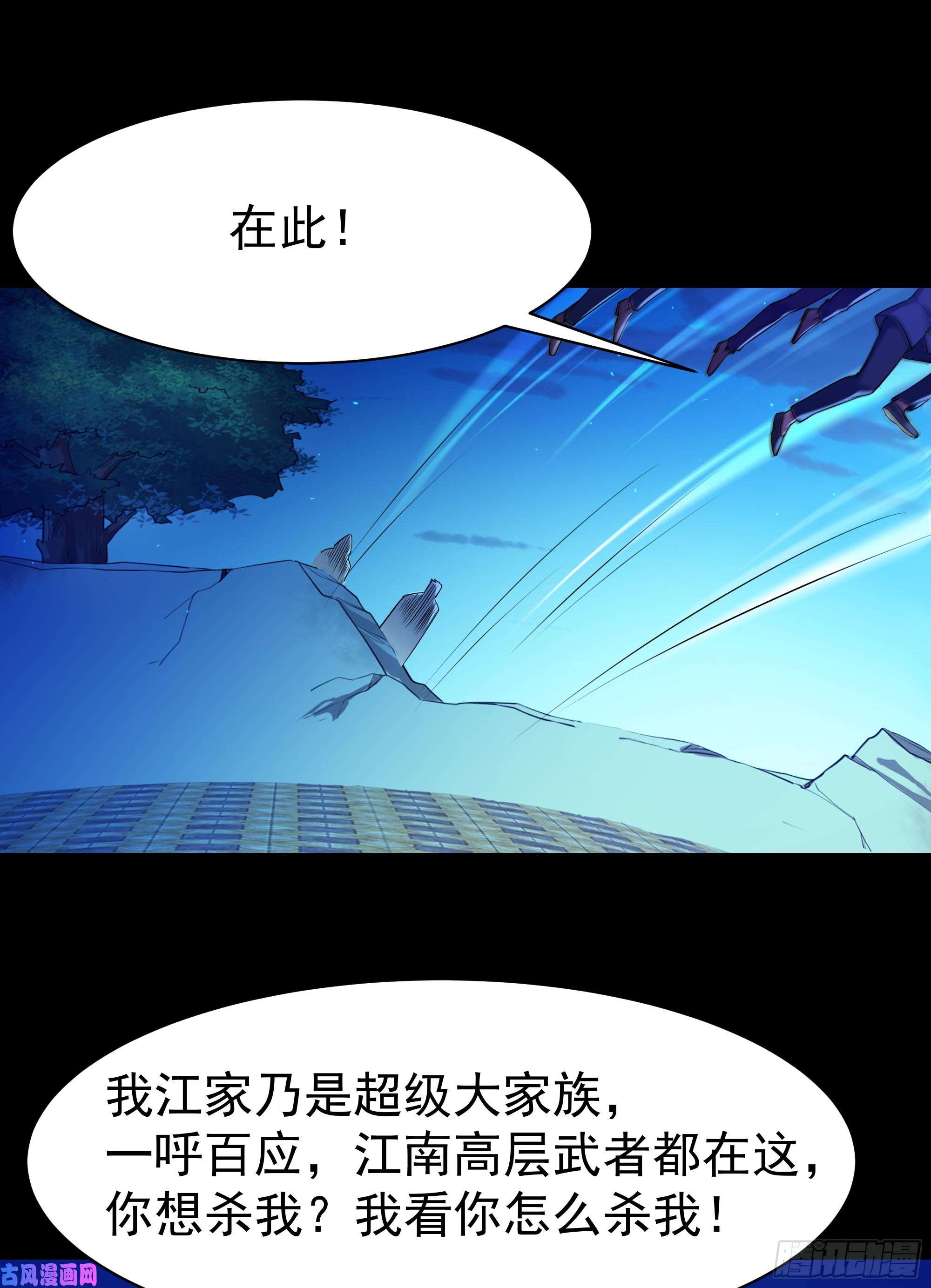 重生都市天尊第104话 三个武尊