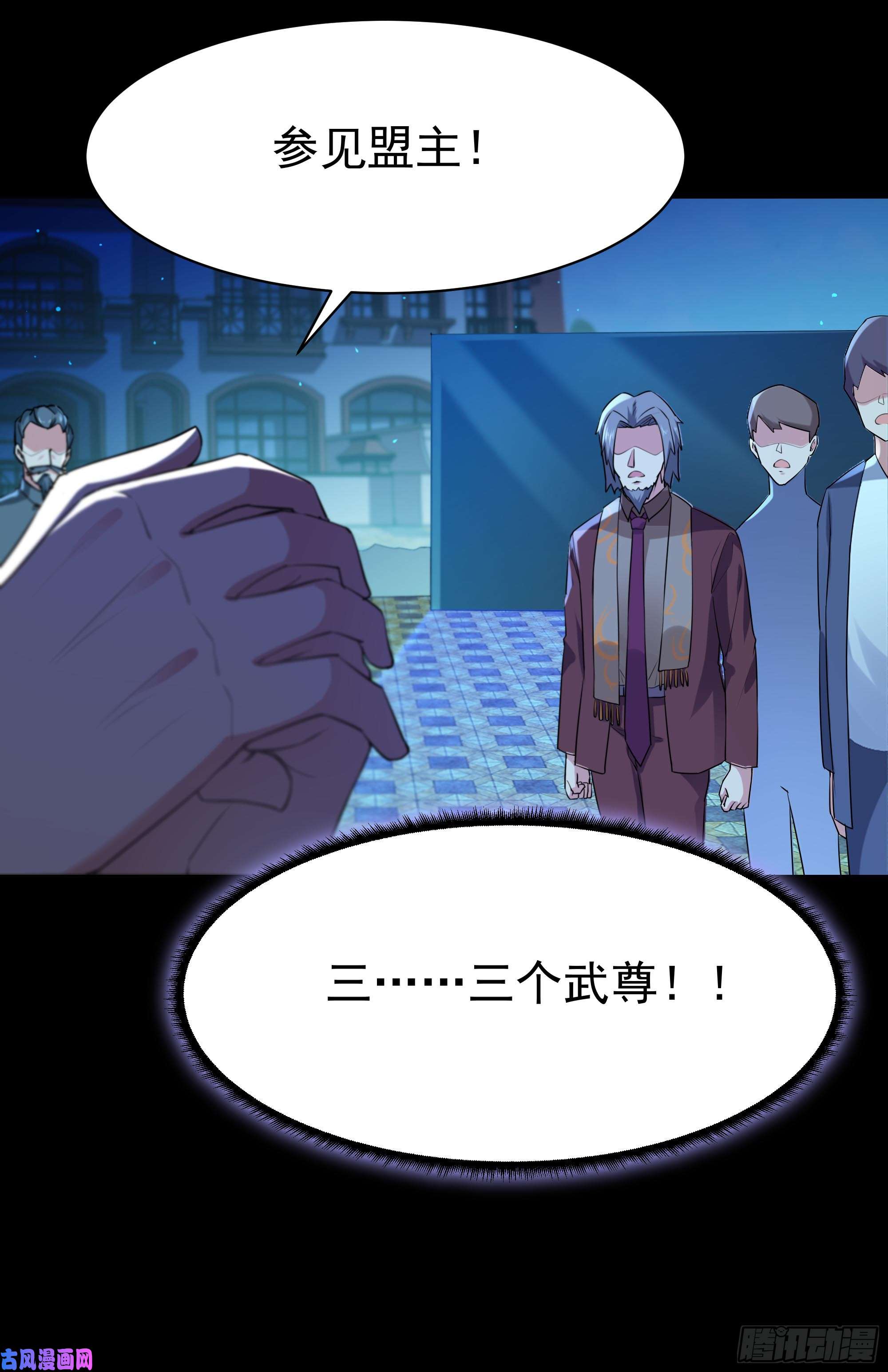重生都市天尊第104话 三个武尊