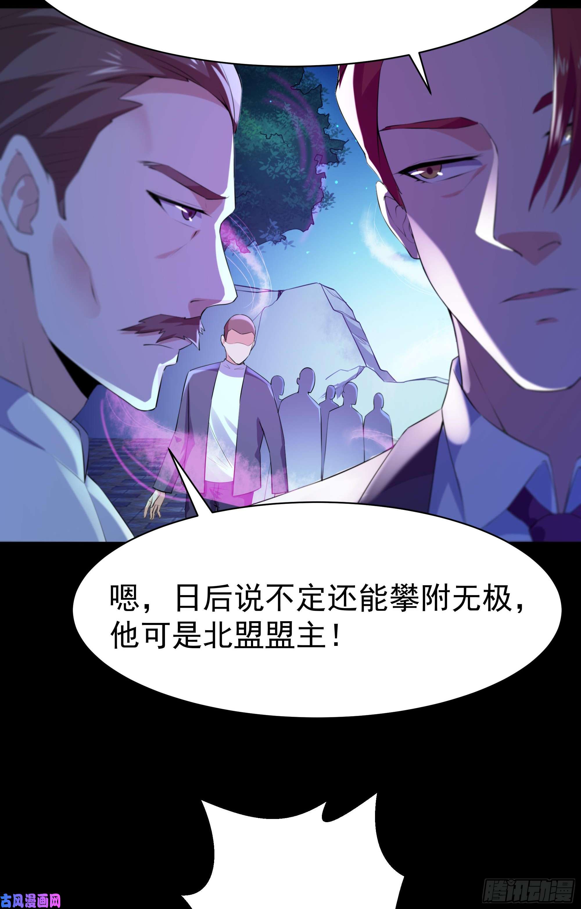 重生都市天尊第104话 三个武尊