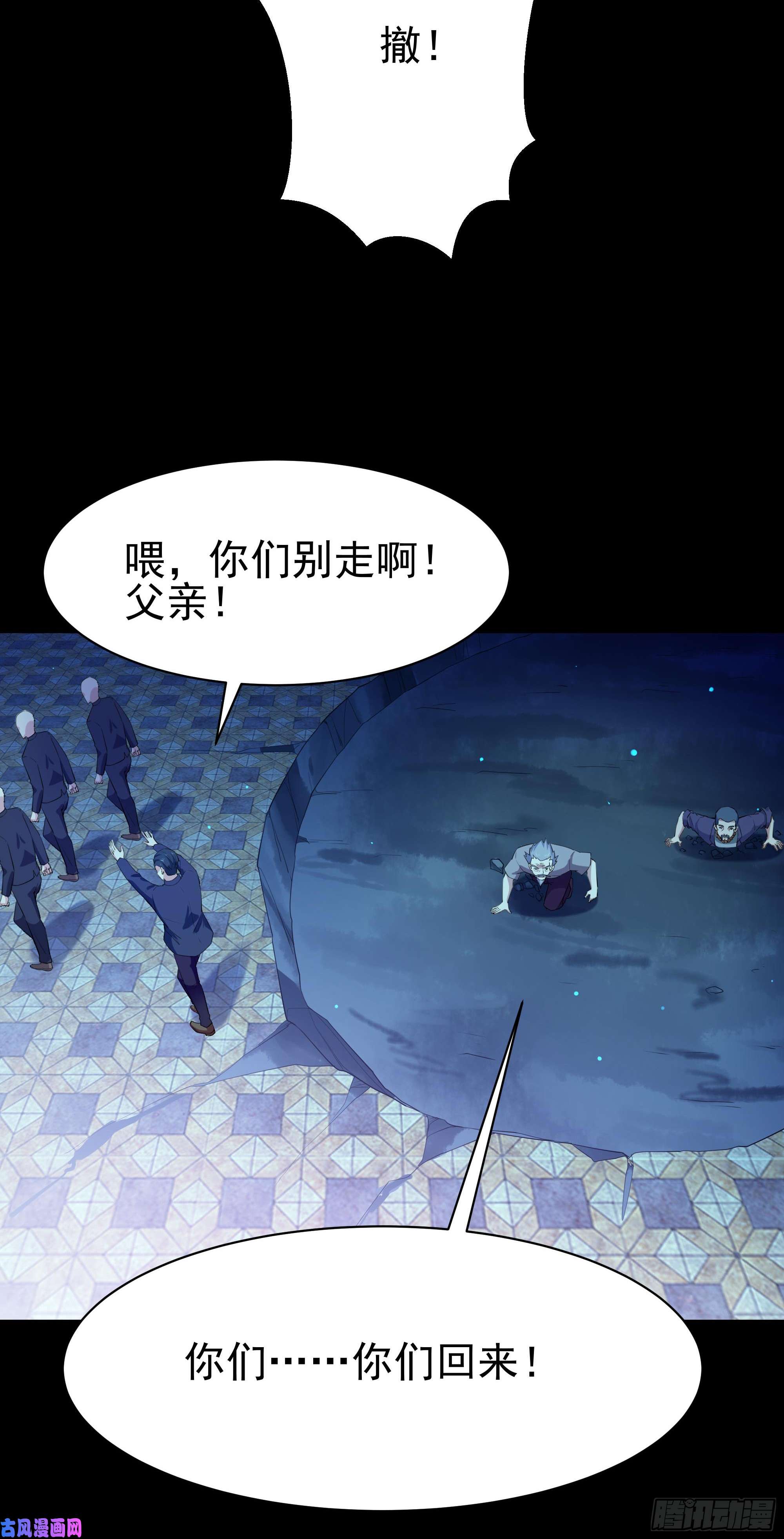 重生都市天尊第104话 三个武尊