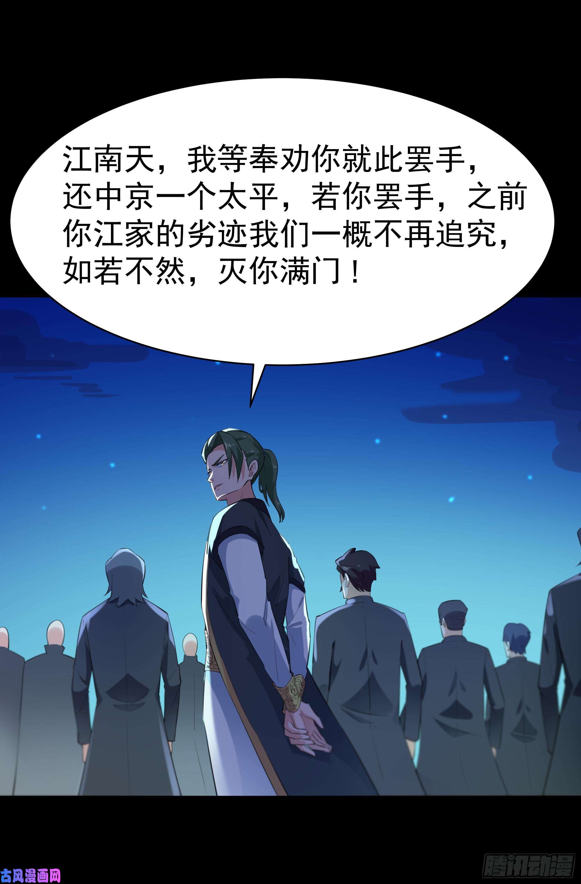 重生都市天尊第104话 三个武尊