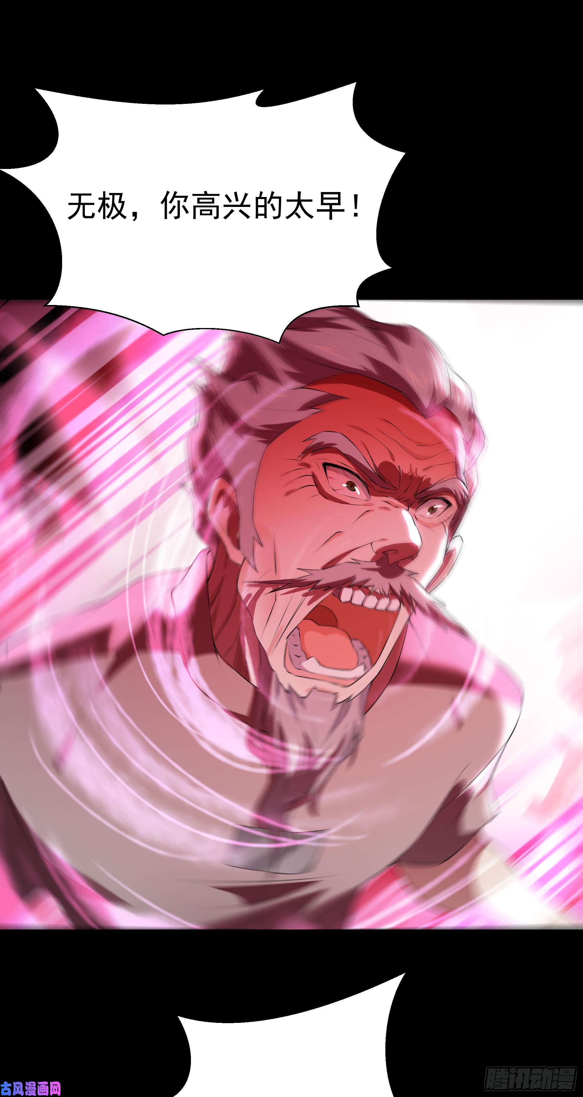 重生都市天尊第104话 三个武尊