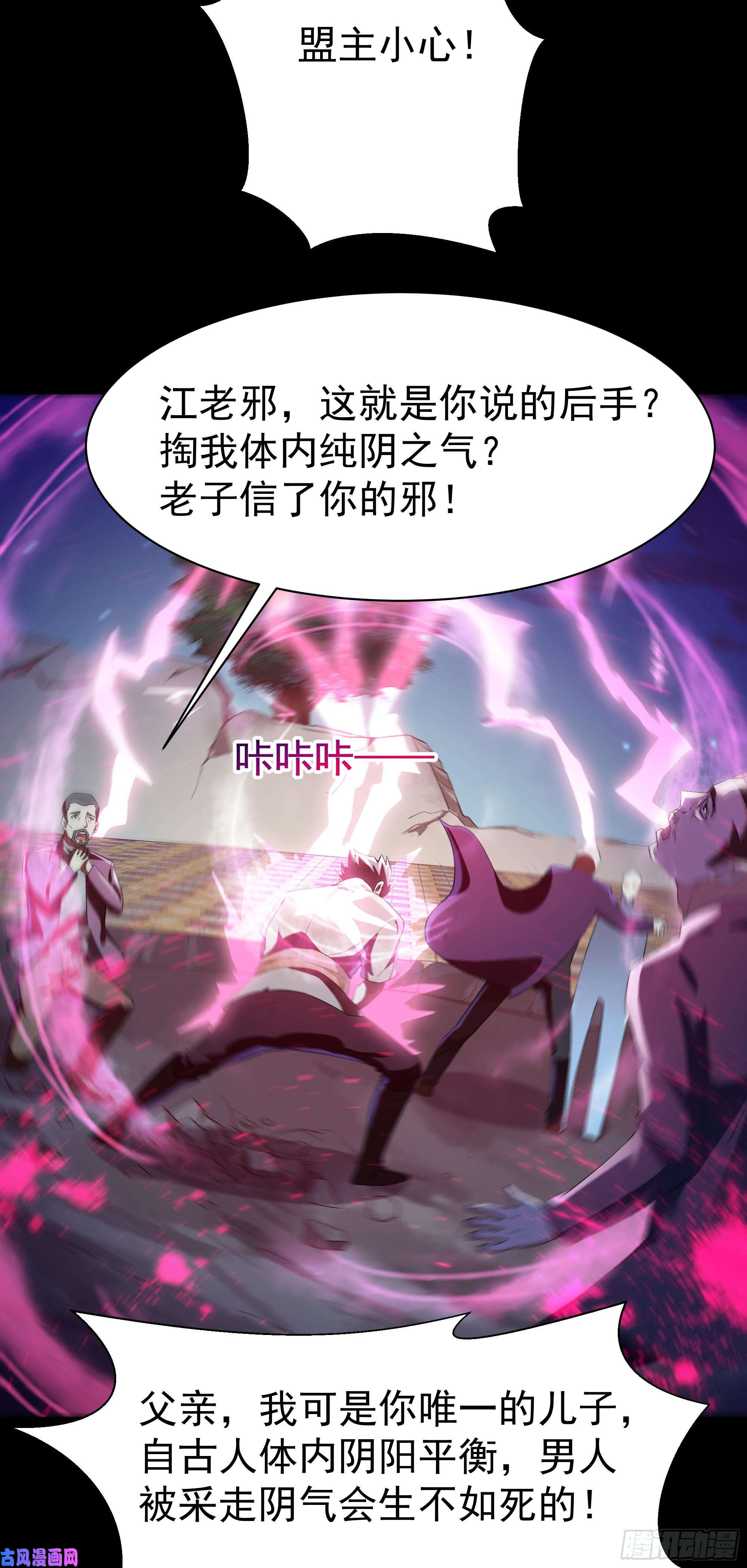 重生都市天尊第104话 三个武尊