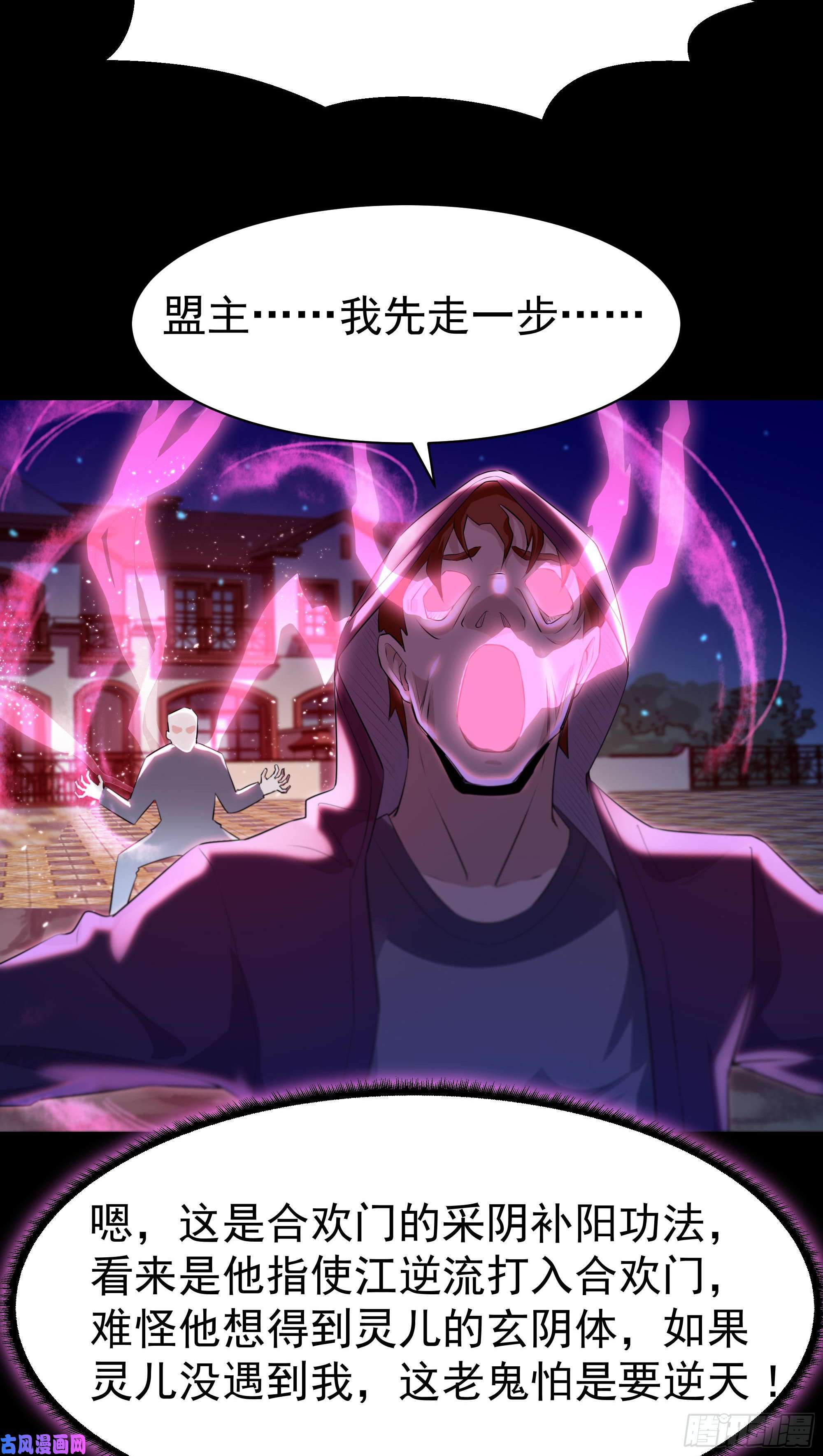 重生都市天尊第104话 三个武尊
